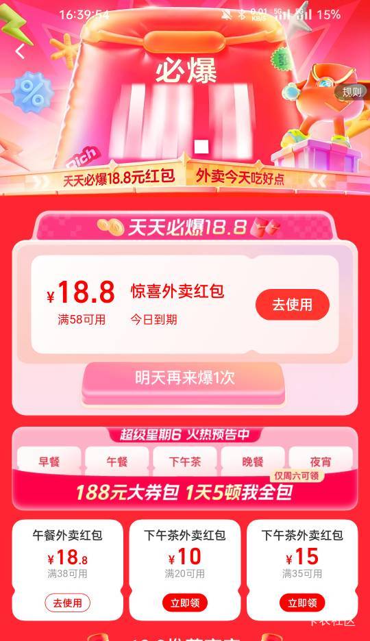 奶奶滴，48-18，不给我38-18

99 / 作者:18Again / 