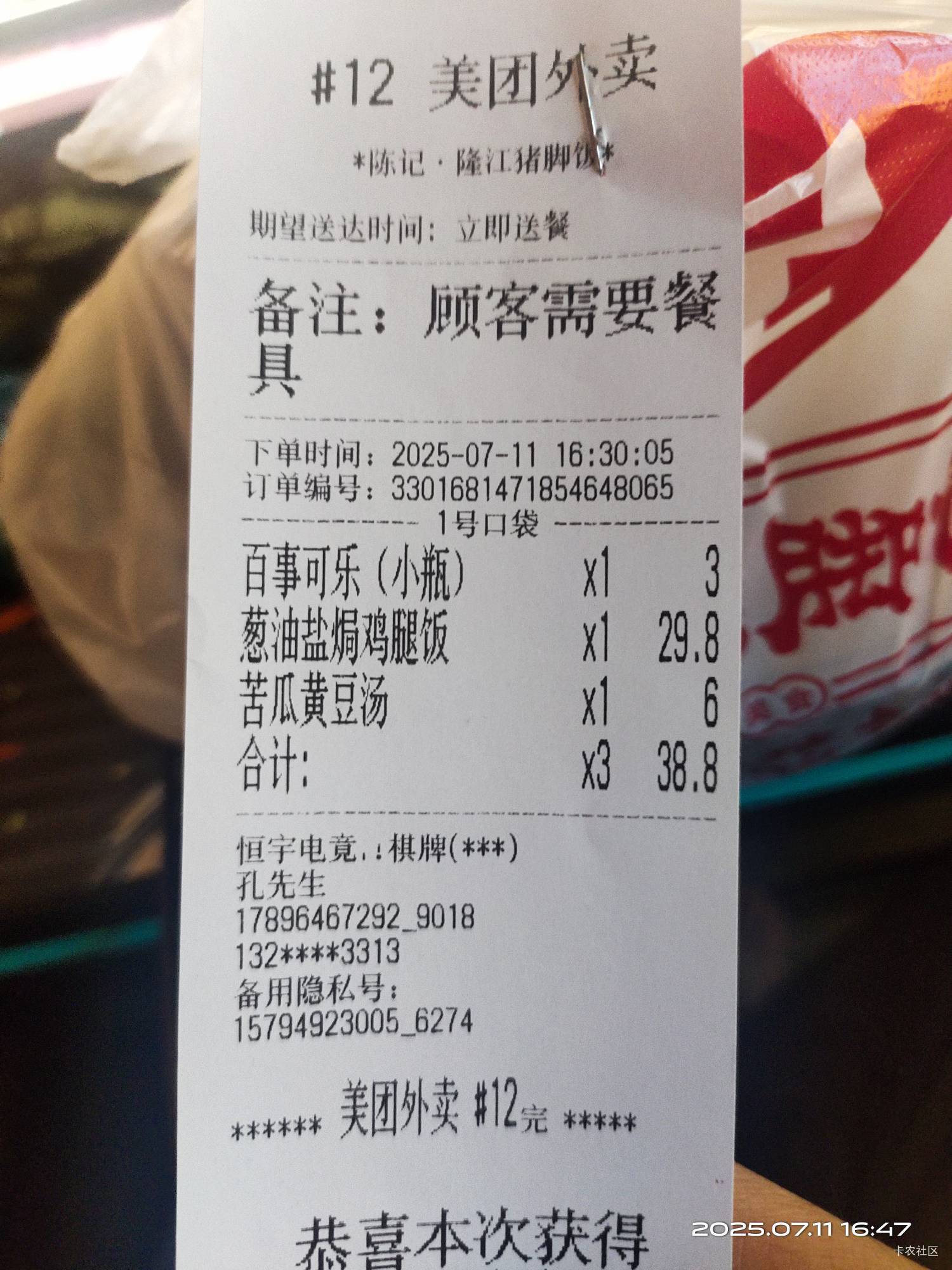 出bug了，送达全没免单短信

23 / 作者:百事可乐k / 