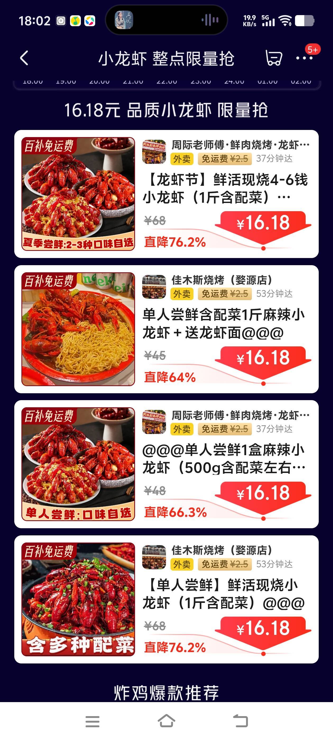 京东的小龙虾很容易抢，但是也没多少，一斤平时也就是卖20块钱左右，压根不够吃的

58 / 作者:白衣卿相风 / 