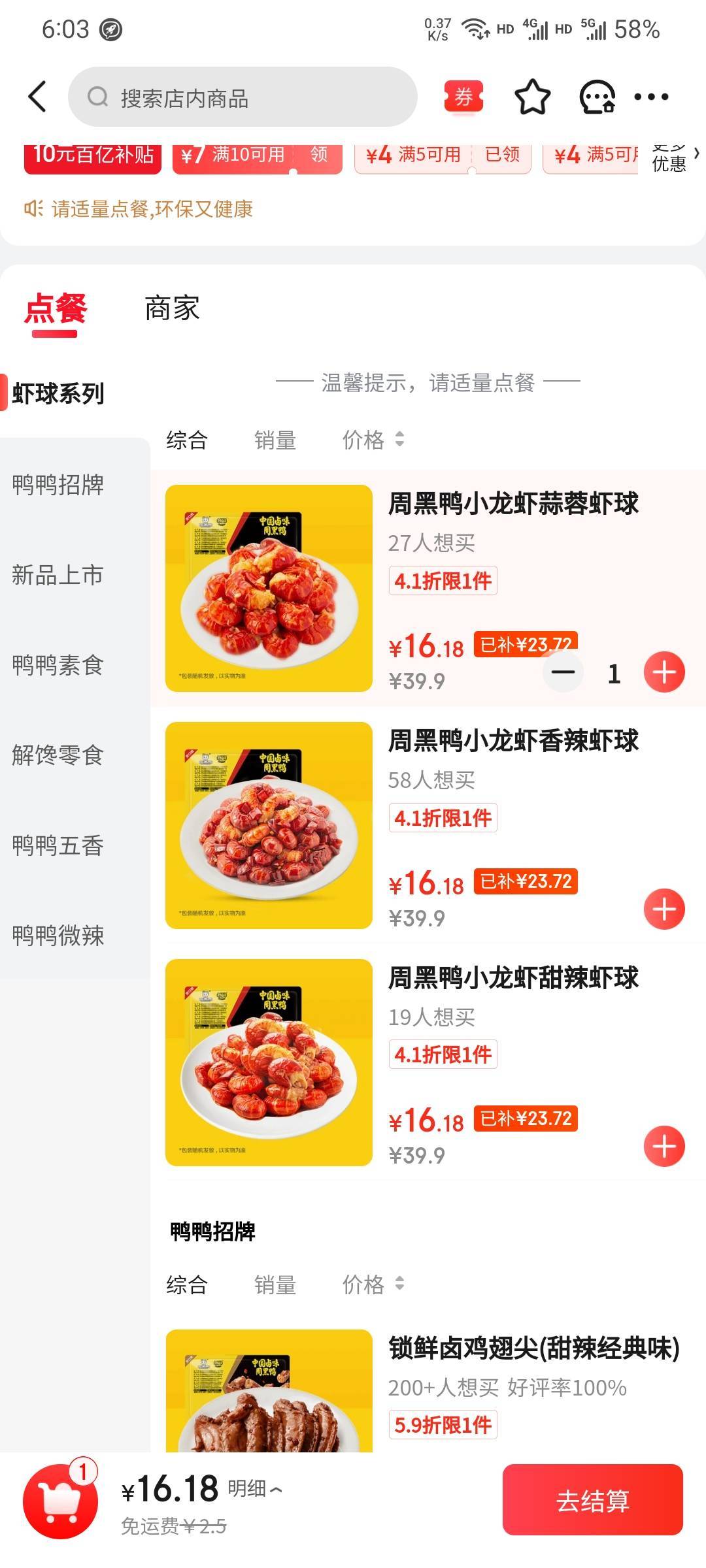 东子16块的龙虾点起来

72 / 作者:本宝宝金 / 