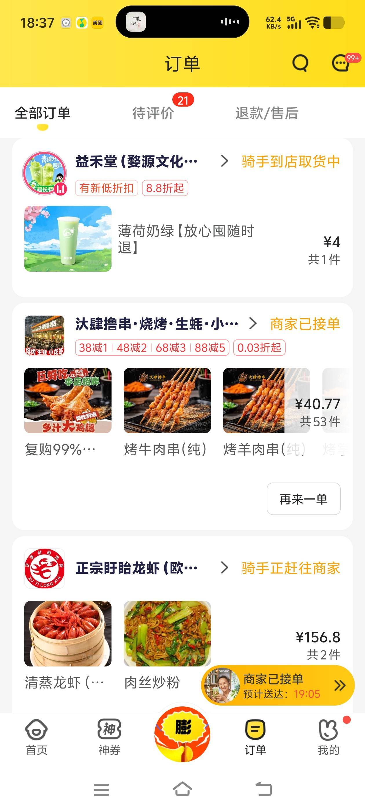 要吃成肥猪了


81 / 作者:白衣卿相风 / 