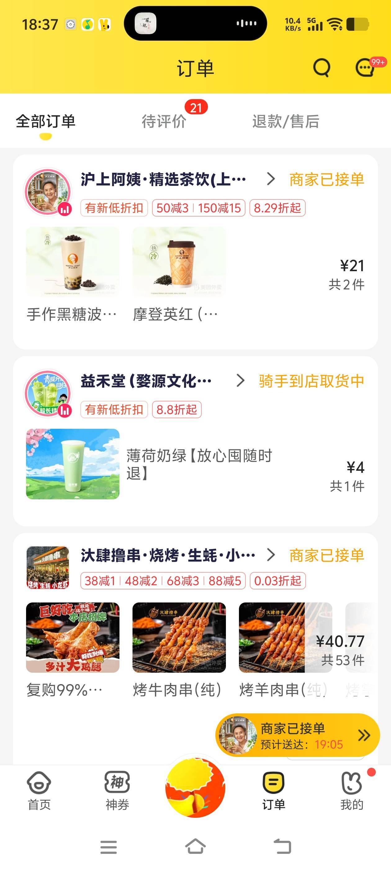 要吃成肥猪了


14 / 作者:白衣卿相风 / 