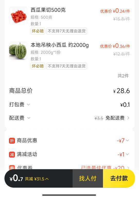又想用平台流量，又不想用户用红包，七八分钟不接单，这些商家

88 / 作者:努力努力再努力2 / 