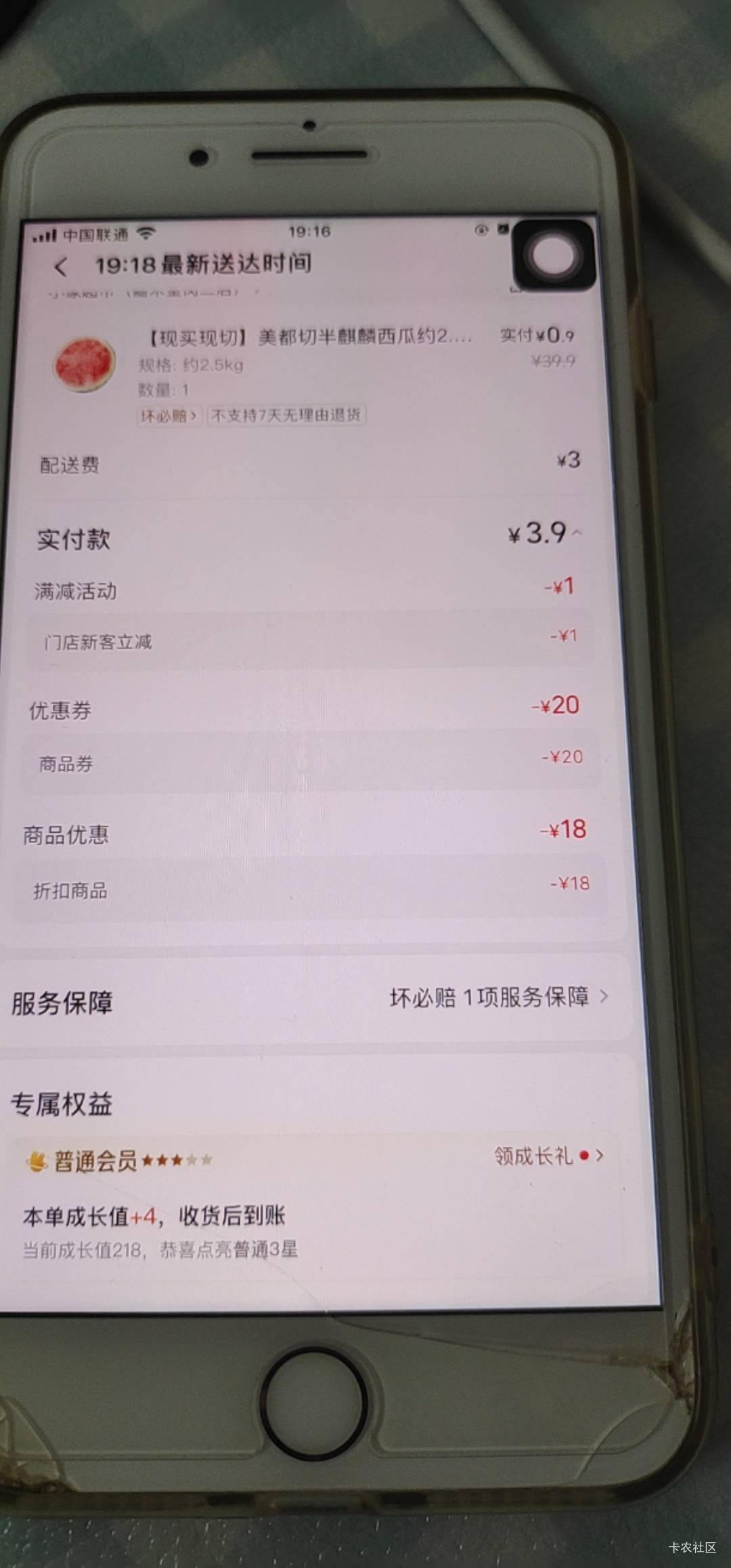 美团冰品节这会抽奖还有，三个号都抽中了20-20西瓜卷

20 / 作者:xxyyxiu / 
