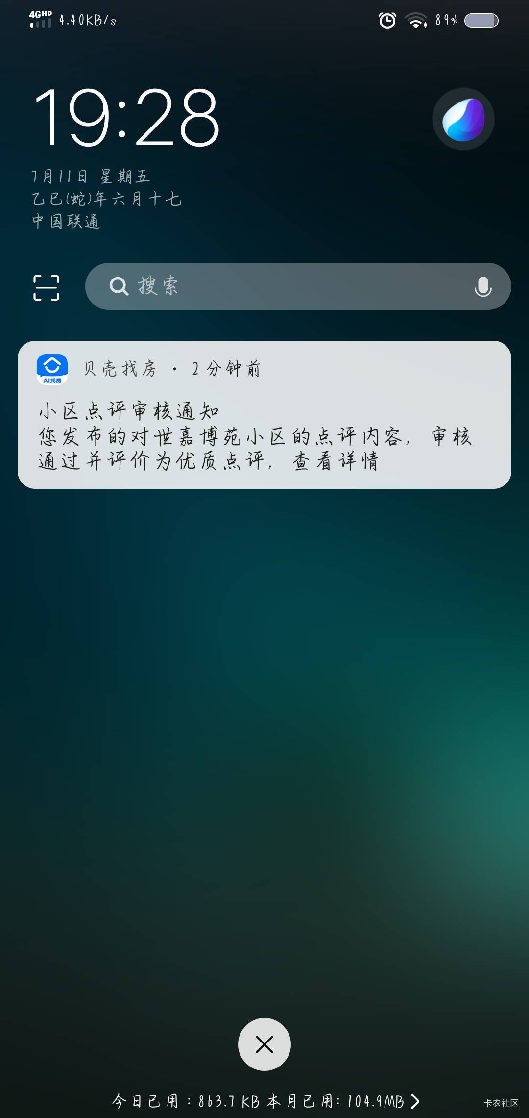 昨天早上的现在才过，我丢

76 / 作者:旧座位没宥她 / 