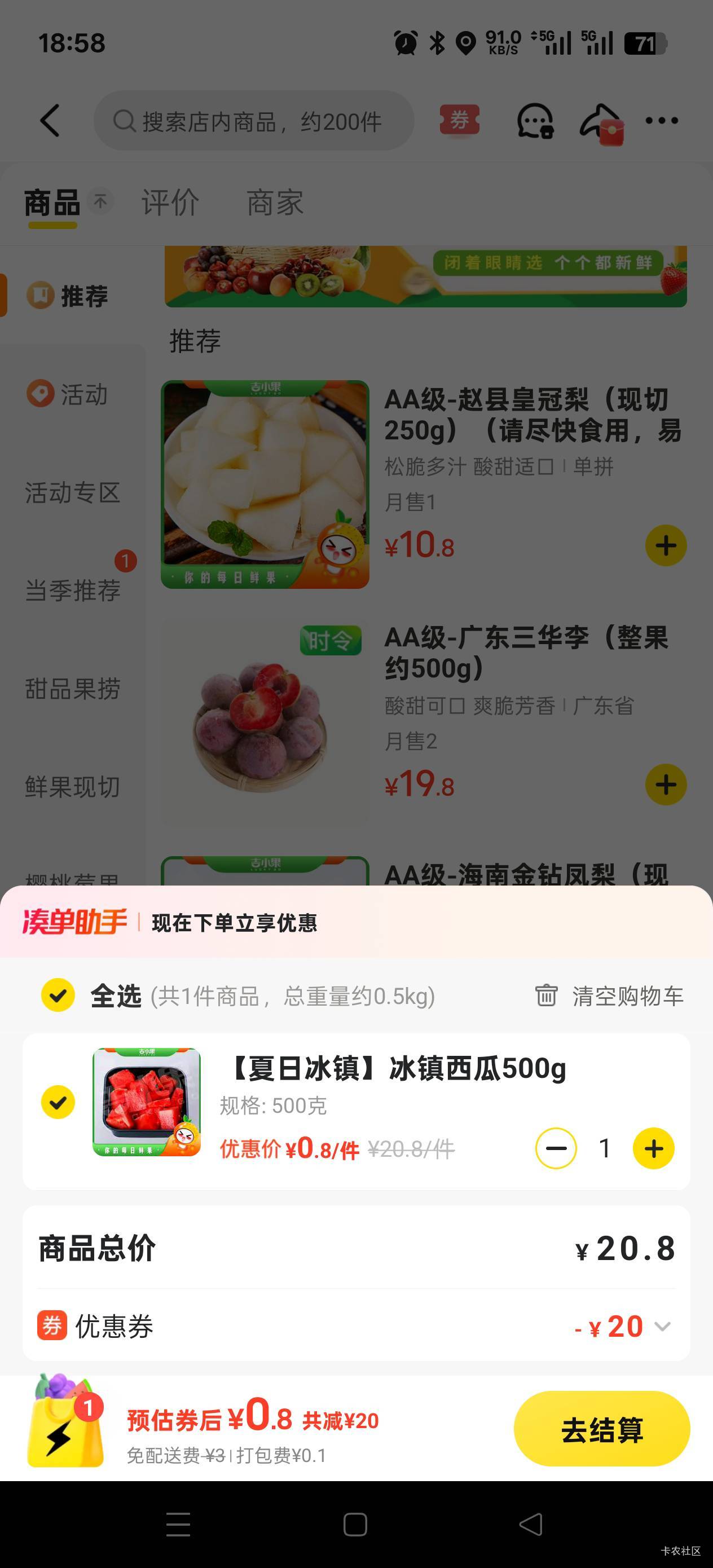 西瓜不会也吐口水吧

55 / 作者:Zrn章若楠 / 