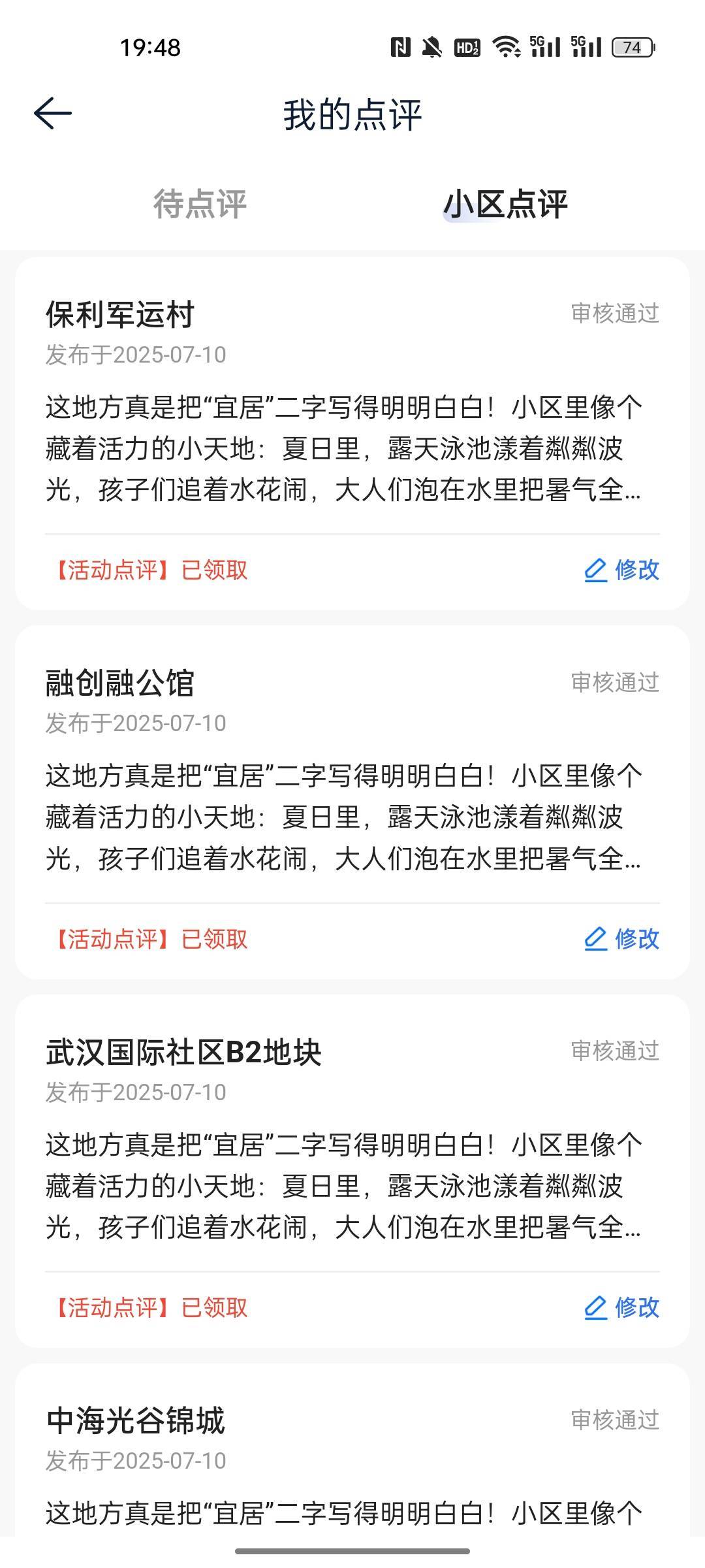 又通过两个，武汉的


56 / 作者:嘟嘟jdjnd / 