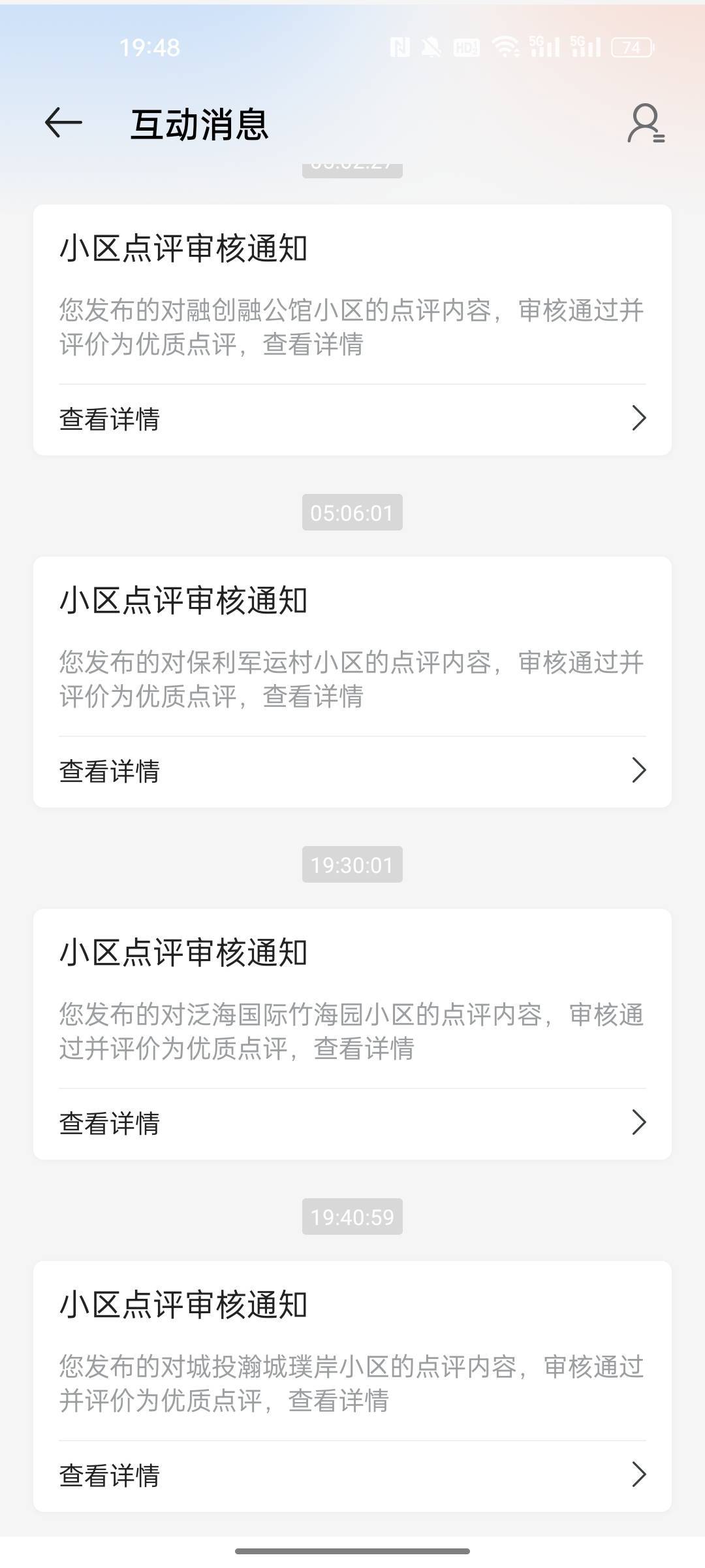 又通过两个，武汉的


95 / 作者:嘟嘟jdjnd / 