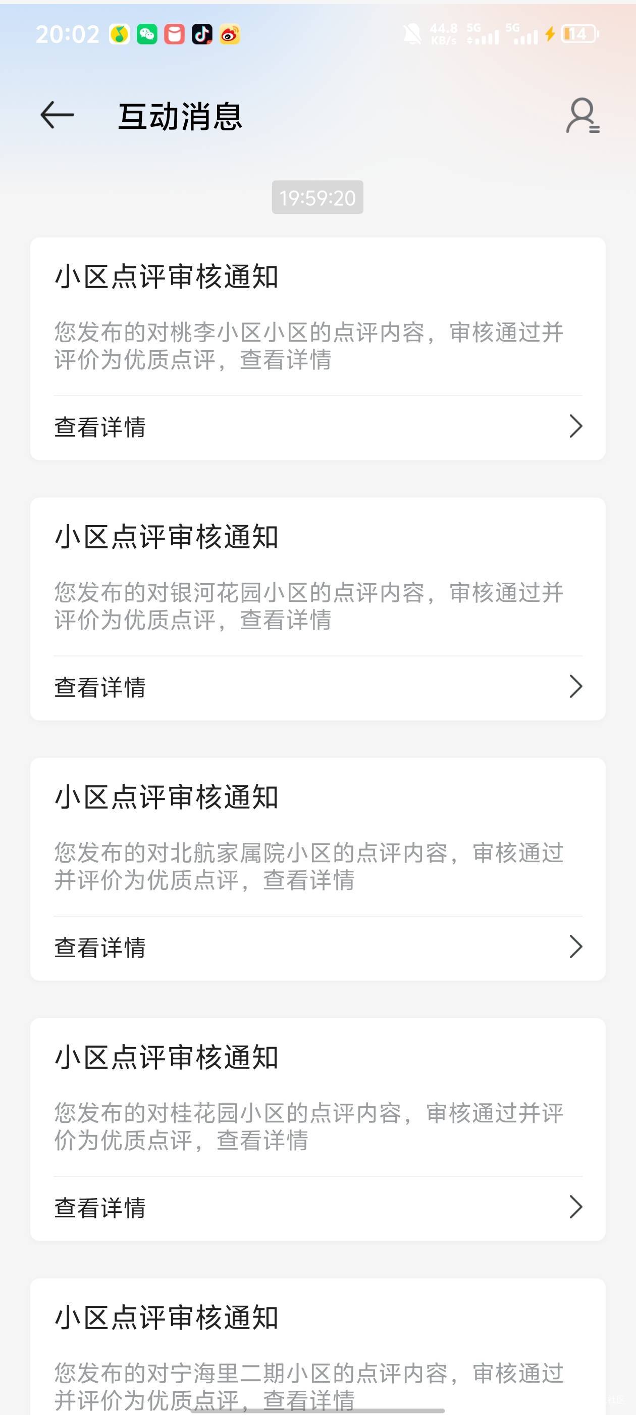 只能说旱的旱死，涝的涝死，搞了五六个号，这个号突然嘎嘎审核，一下子审核十几个

43 / 作者:北安 / 