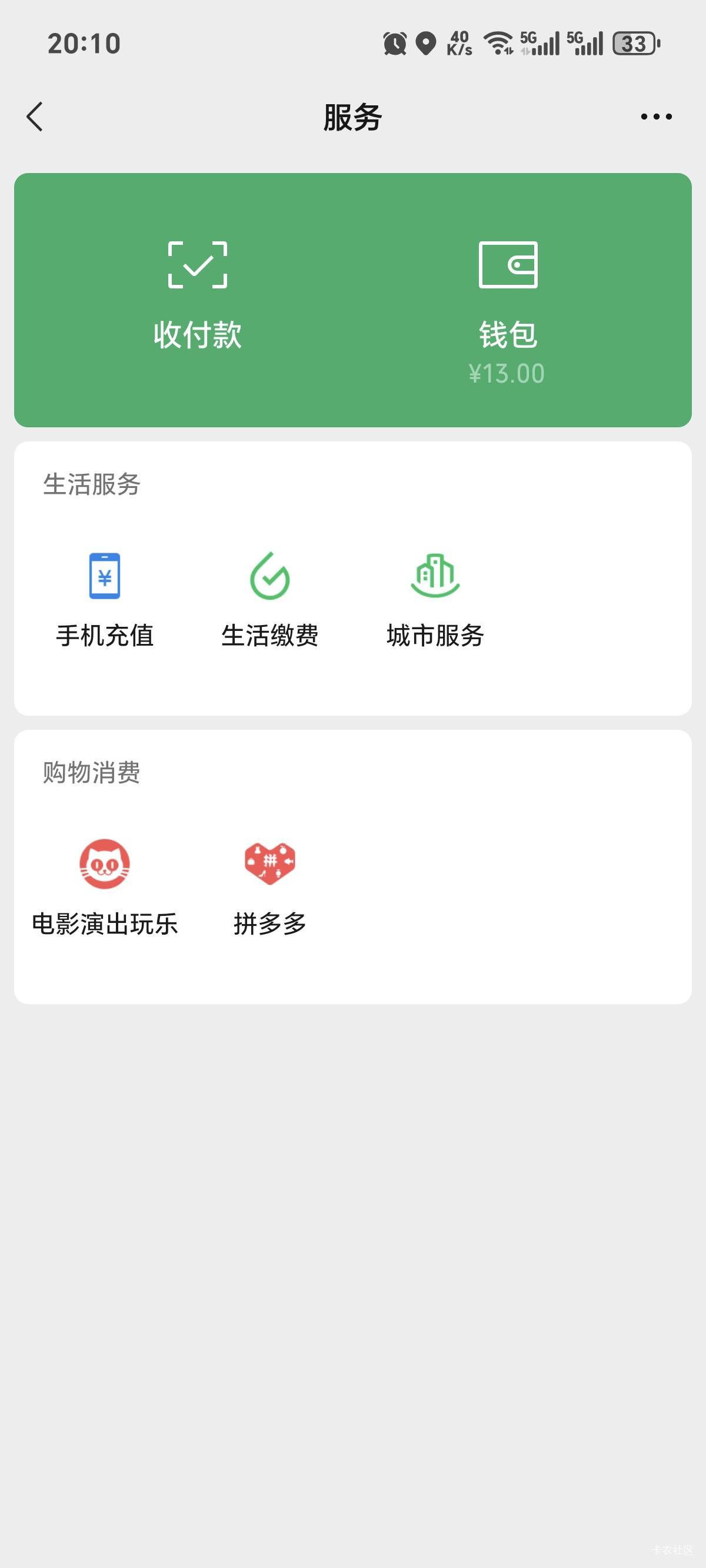 明天都熬不过去了。

46 / 作者:你我已入账 / 