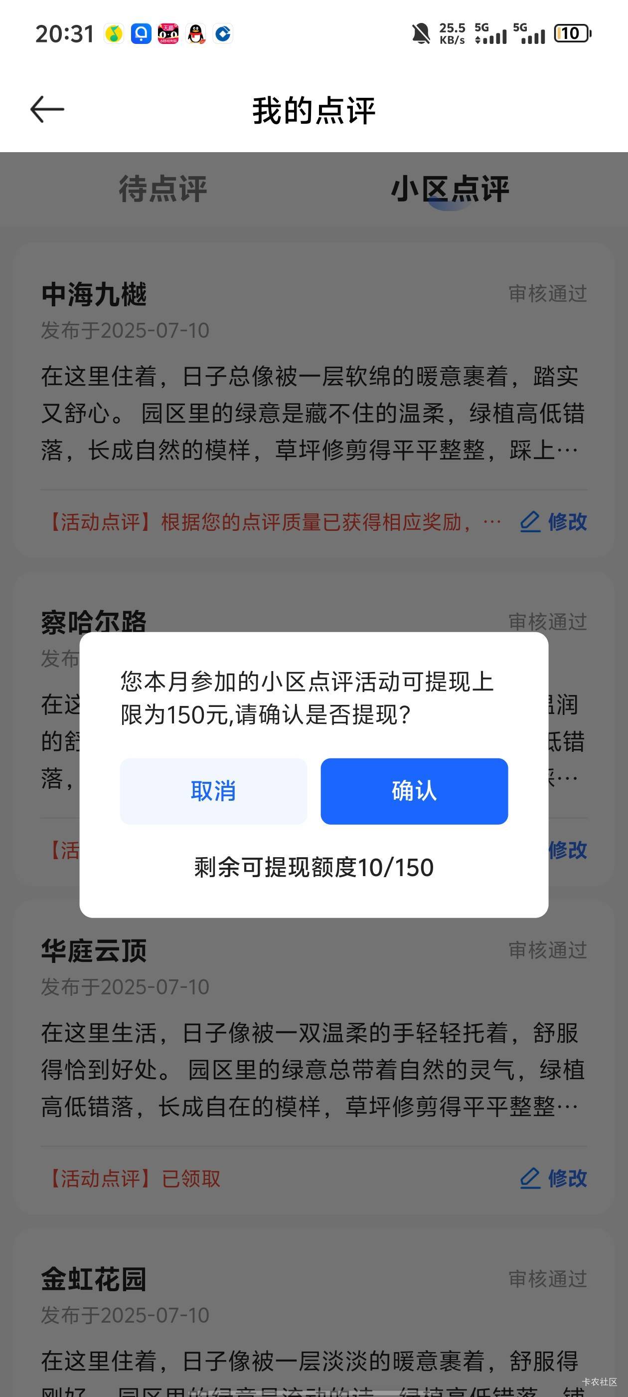 120出一个贝壳成品号，不小心领了一个5，现在只有140，不过还在嘎嘎审核

44 / 作者:北安 / 