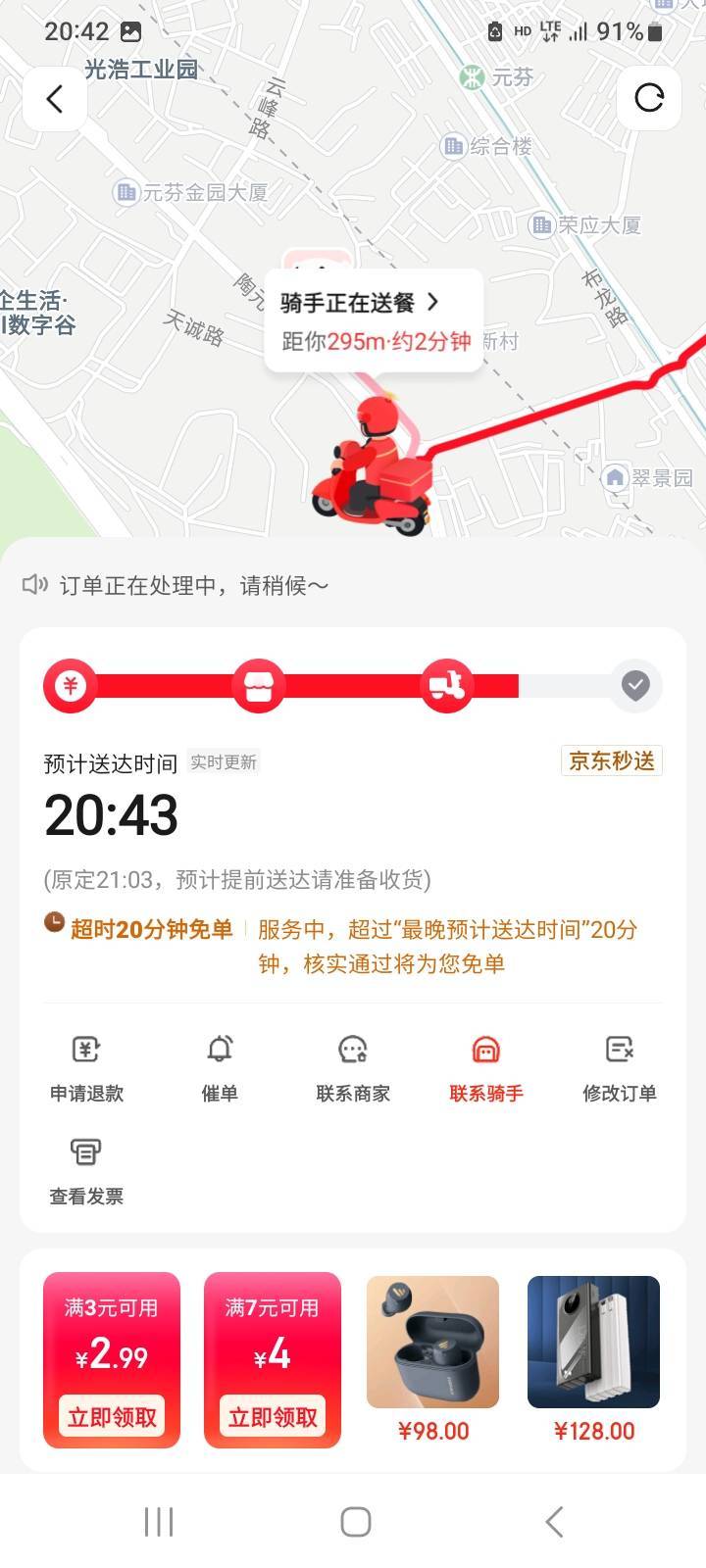 绝望了。东子外卖明明就可以很早送到，为什么老是卡在100米左右的地方不动，等超时五75 / 作者:北海控股 / 