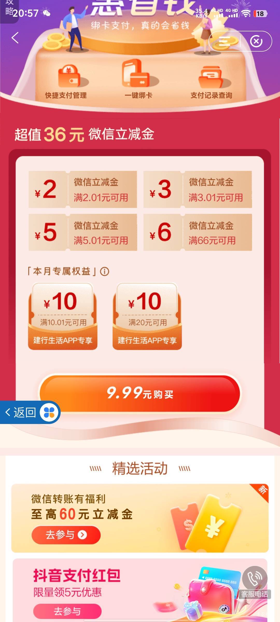 可以买吗，有两张建行生活的劵，可以买e卡么

86 / 作者:xxyyxiu / 