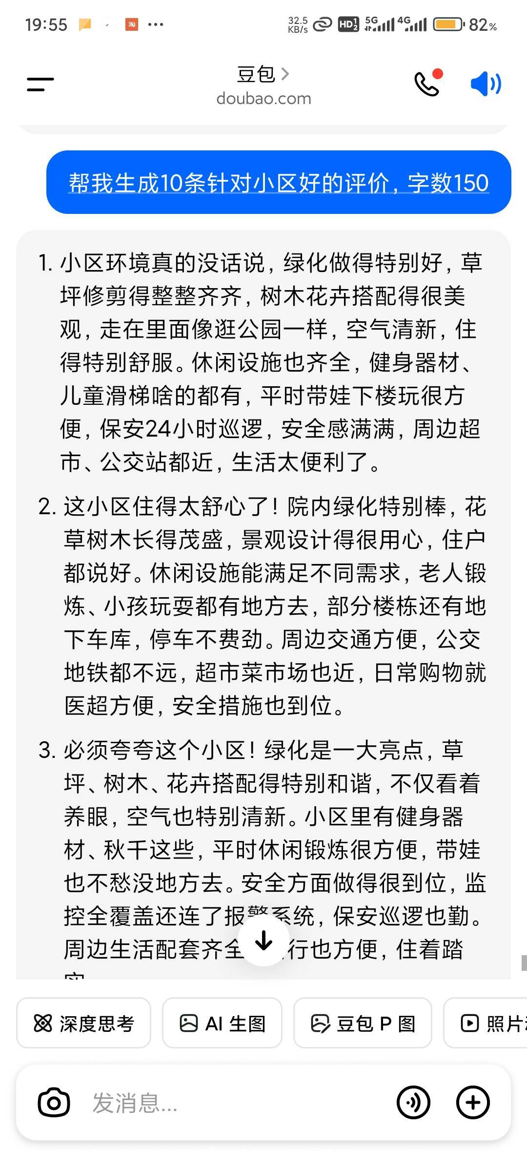 为什么要重复，是因为豆包不好用吗。图片腾讯地图上面随便一个小区不是大把。自己裁剪9 / 作者:北纬深沉 / 