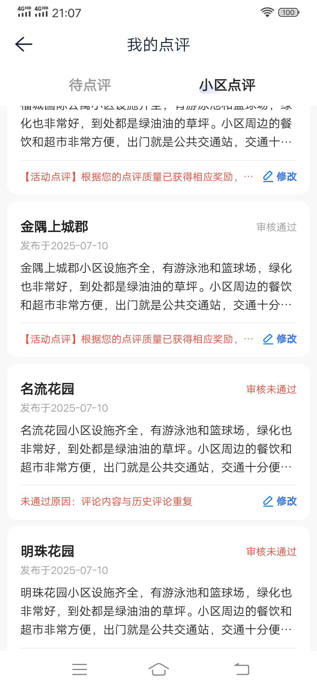 贝壳是点红色的，再去钱包领取吗？

26 / 作者:尿憋醒了 / 