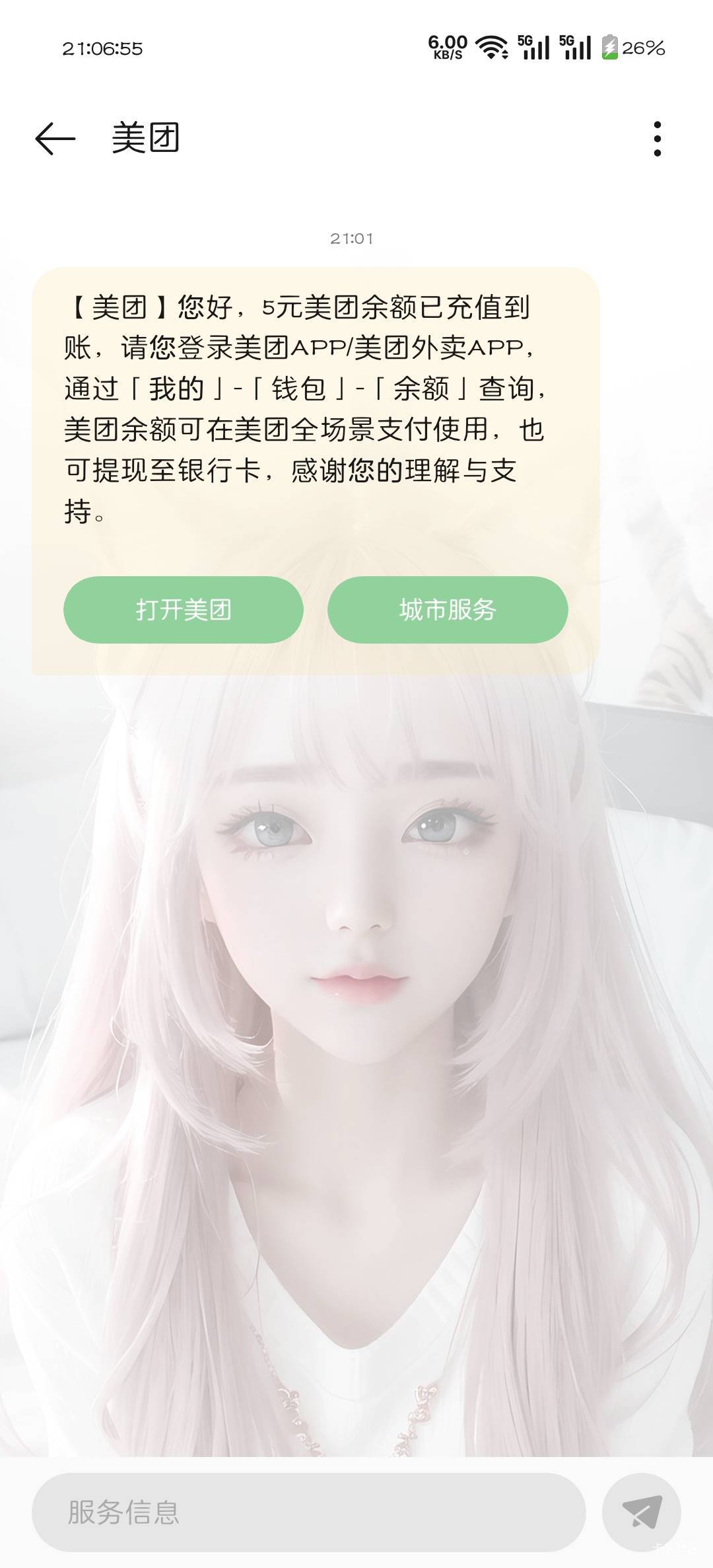 西瓜免单卷0.01，五百米超时了，得五块

3 / 作者:可惜不听薛之谦 / 