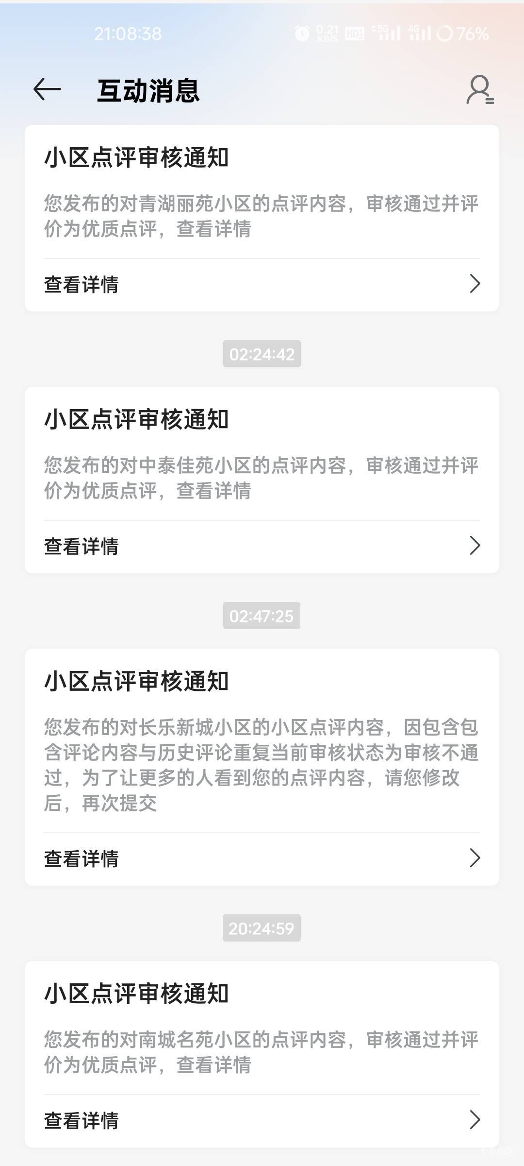 又过了，都溢出来9条了，真是浪费

98 / 作者:拾念卟执念 / 