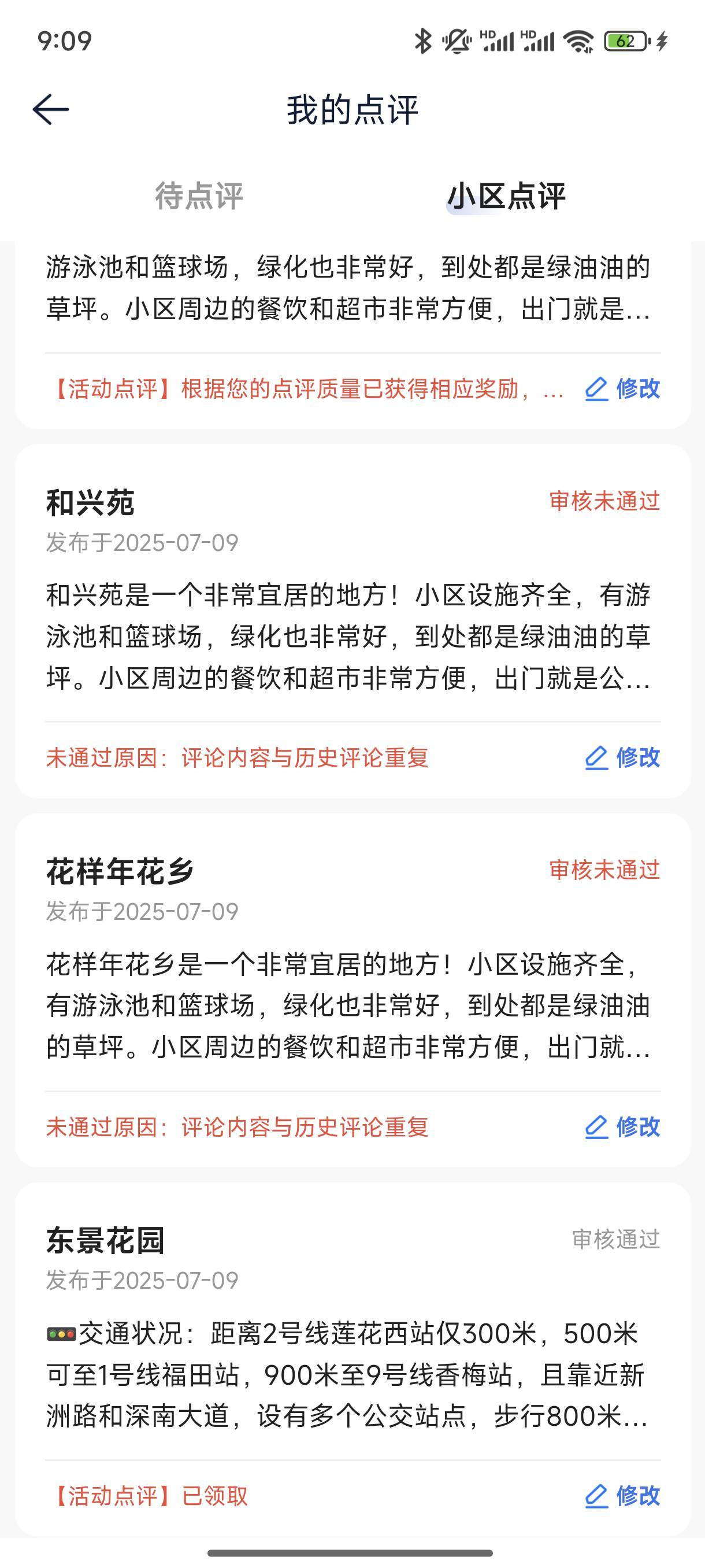 有的小区被老哥捷足先登了

30 / 作者:起了么里 / 