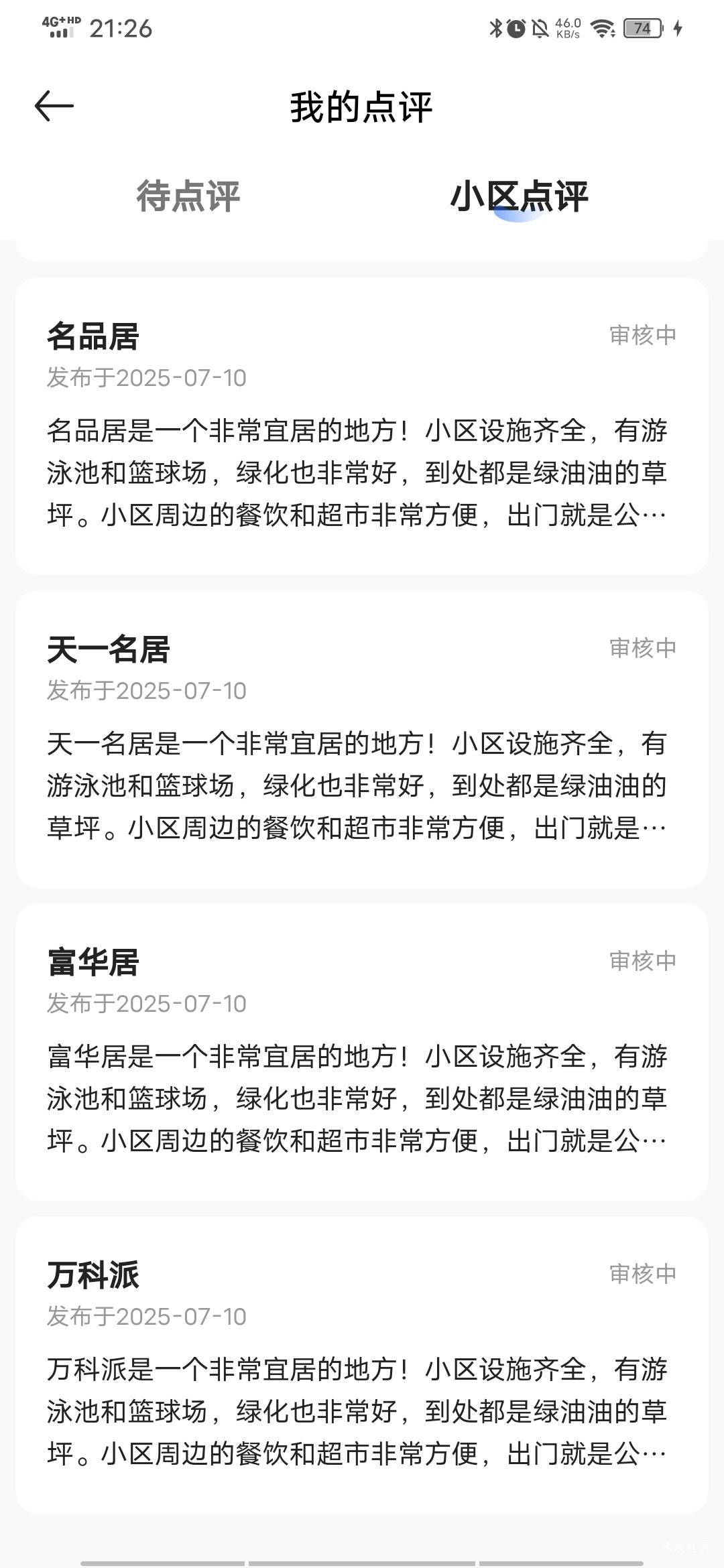 全网都审核了，就是前天凌晨3点在昨天过了4个，就没动过了

22 / 作者:百事可乐k / 