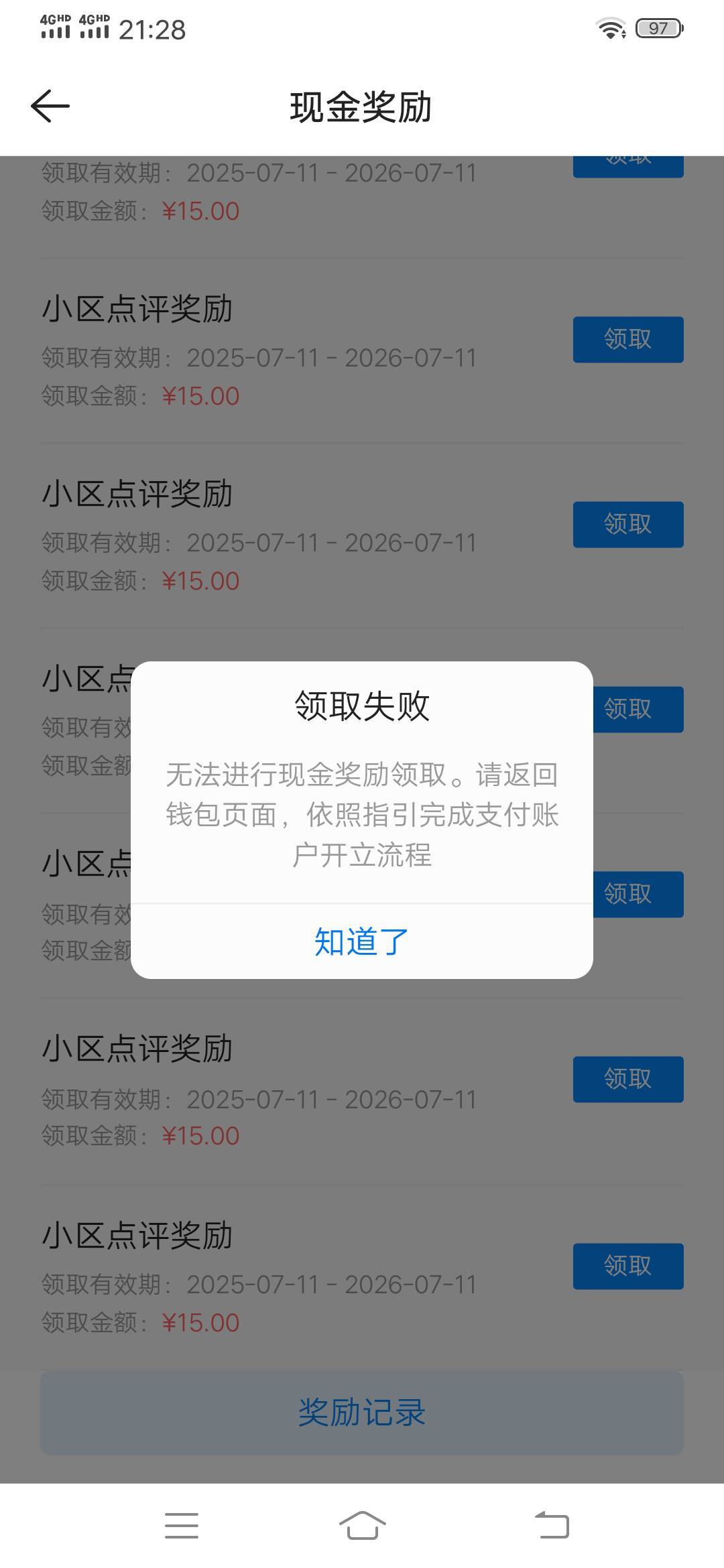 救我老哥，实名了，也绑卡，还是一类卡，咋还是领取不了

19 / 作者:尿憋醒了 / 