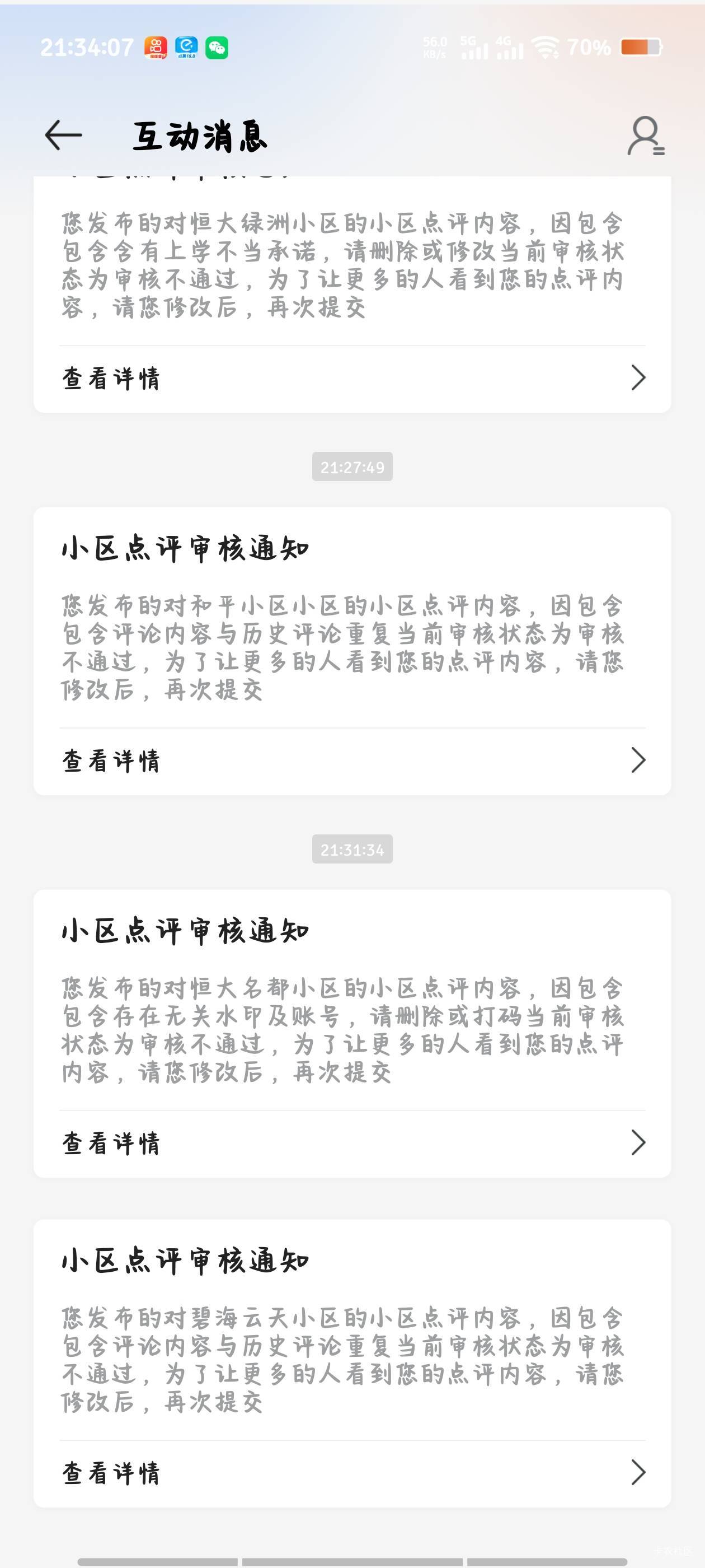 。。。。。

2 / 作者:倚门望行人。 / 