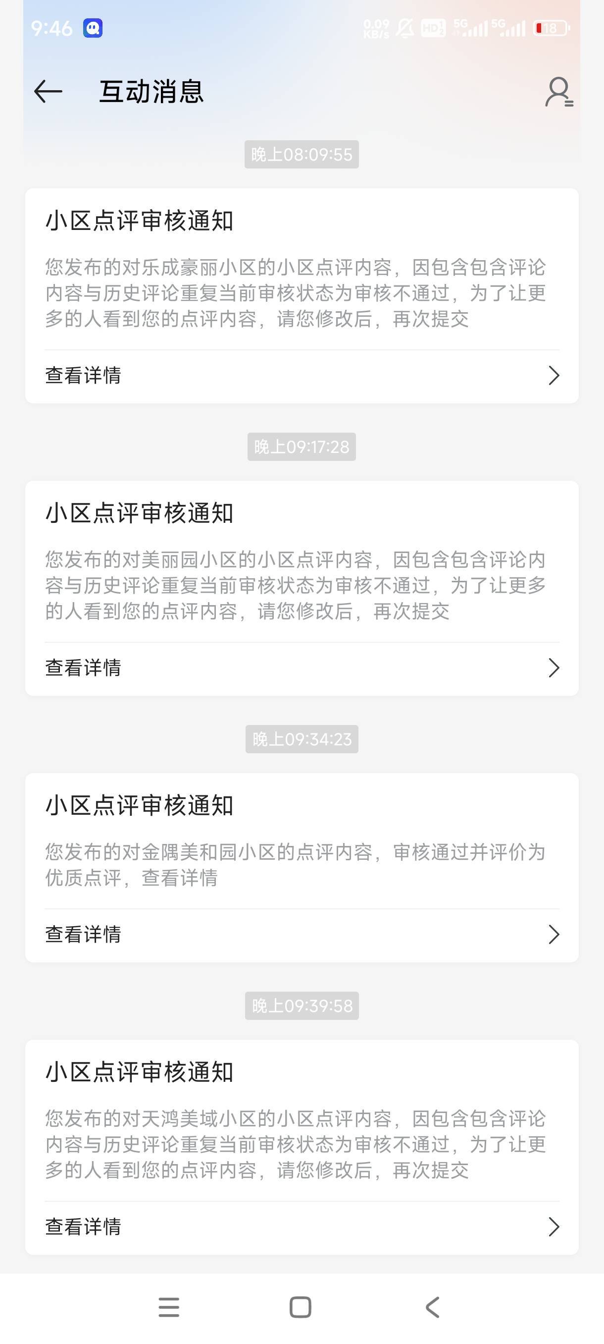 这些小区是不是都被老哥们评论了，就一个没重复的

85 / 作者:广西好人 / 