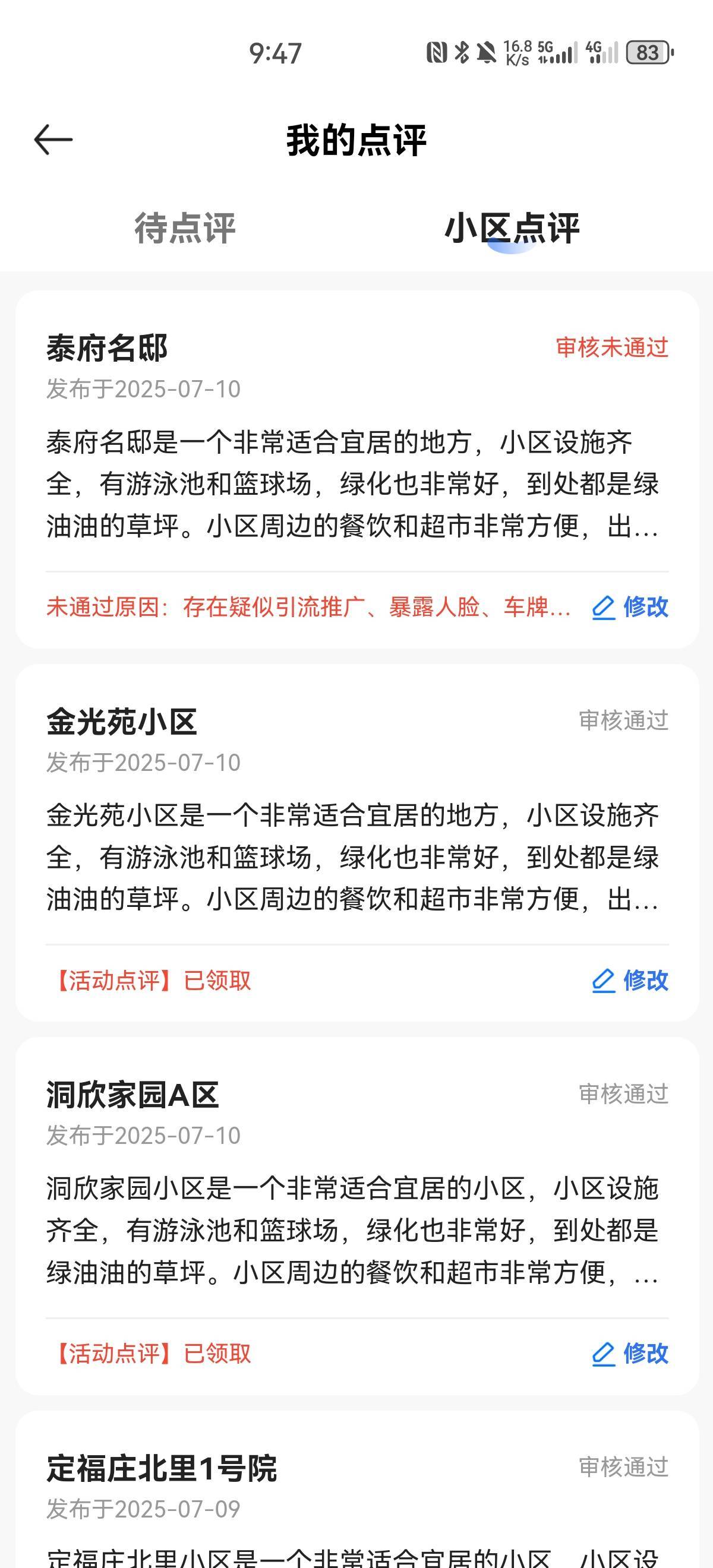 贝壳现在限制的这么严格了吗？用我朋友的号，用他的手机才发了3个点评就不行了？

56 / 作者:night丶 / 