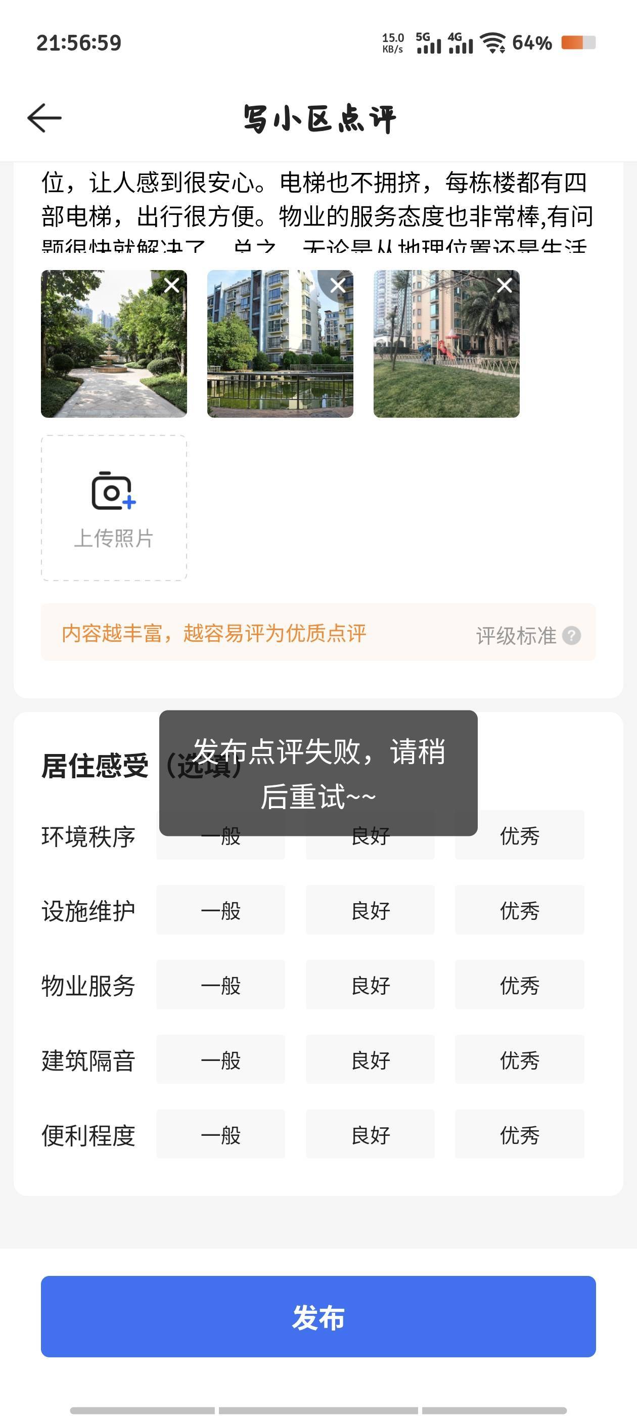 限制了吗   今天都没法过 

58 / 作者:倚门望行人。 / 