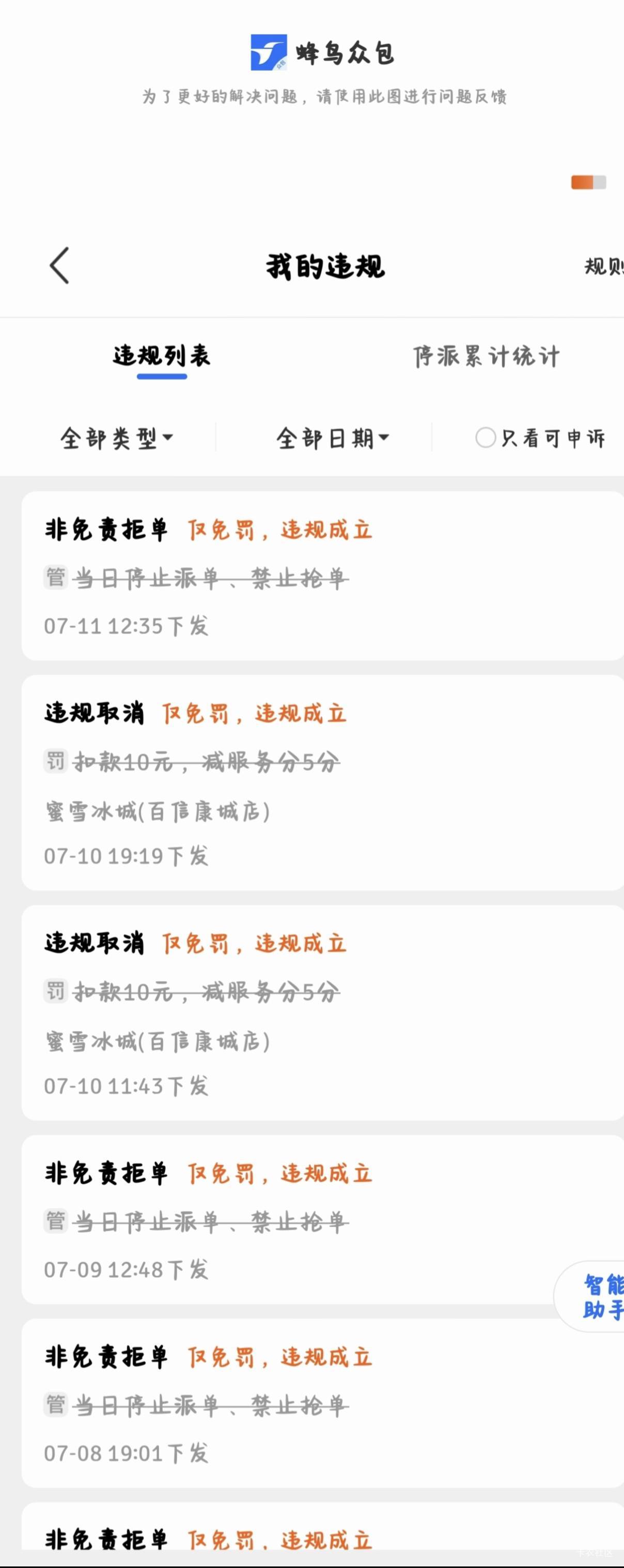 昨天打电话说今天专员会联系我   等到晚上没影了   
立马打过去 ，我说你不解决我现在79 / 作者:倚门望行人。 / 