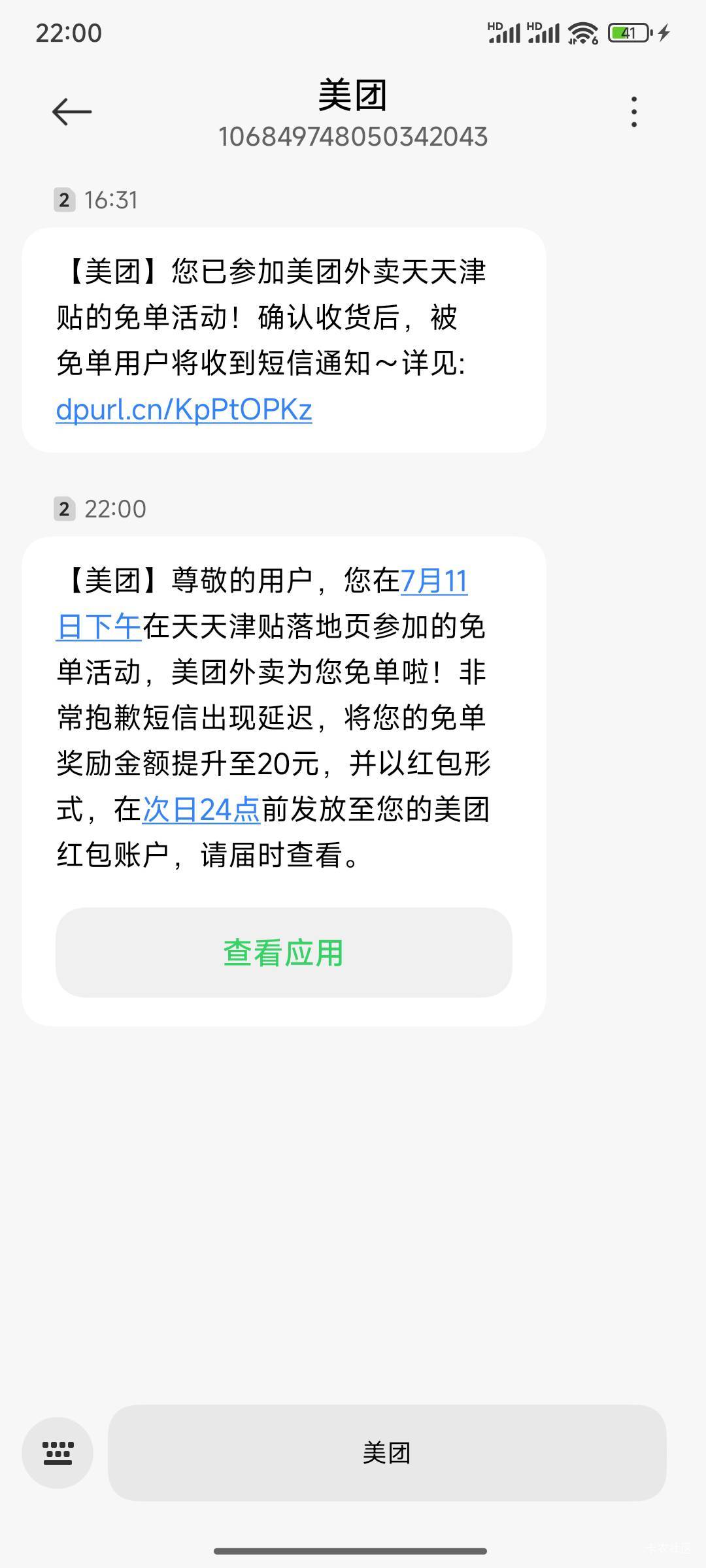 短信来了

82 / 作者:鲁卡艾米 / 