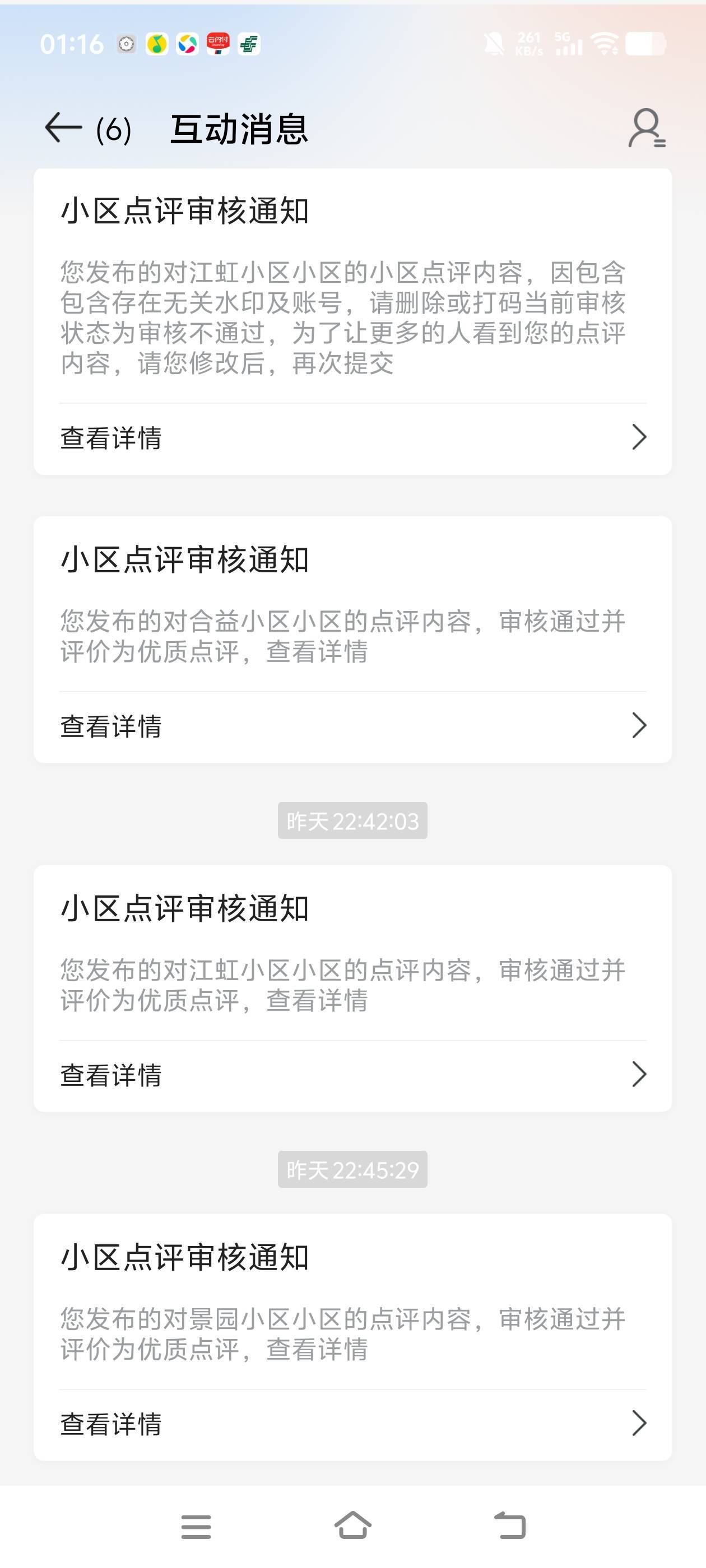 贝壳通过了没奖励27 / 作者:白衣卿相风 / 