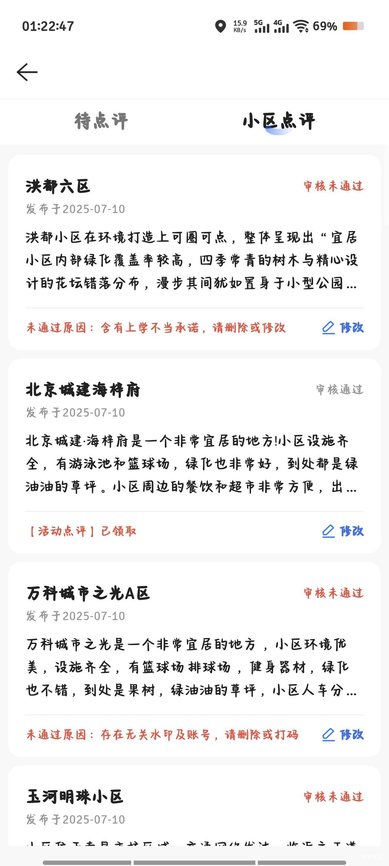 还有十四条审核没有通过6挑    通过了一条，现在发不了，是不是要等着全部未通过才可37 / 作者:倚门望行人。 / 