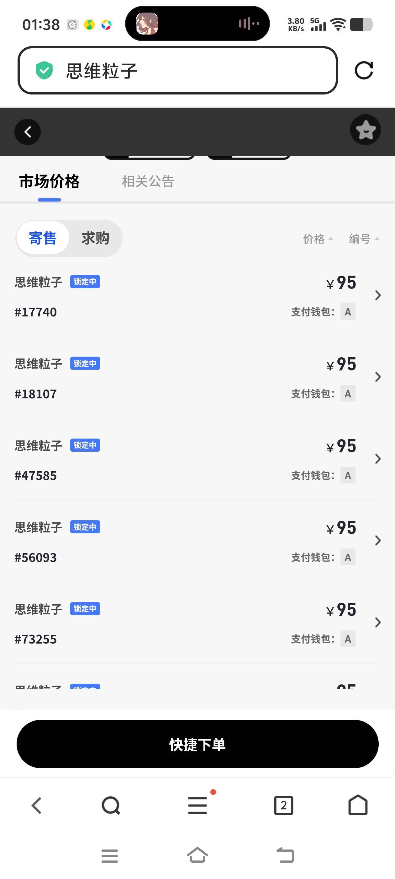 光予别当韭菜了，自己看看已经锁到哪了，提现秒到。急着出的挂九十现在就可以秒。

78 / 作者:白衣卿相风 / 