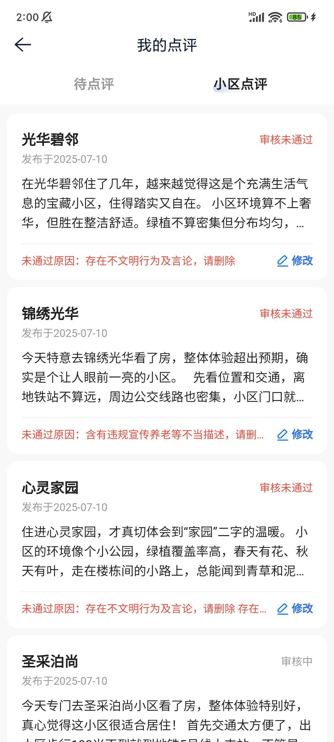 我也不晓得哪里不文明了，全是豆包生成的，看着挺好的，审核却这样

86 / 作者:包根龙. / 