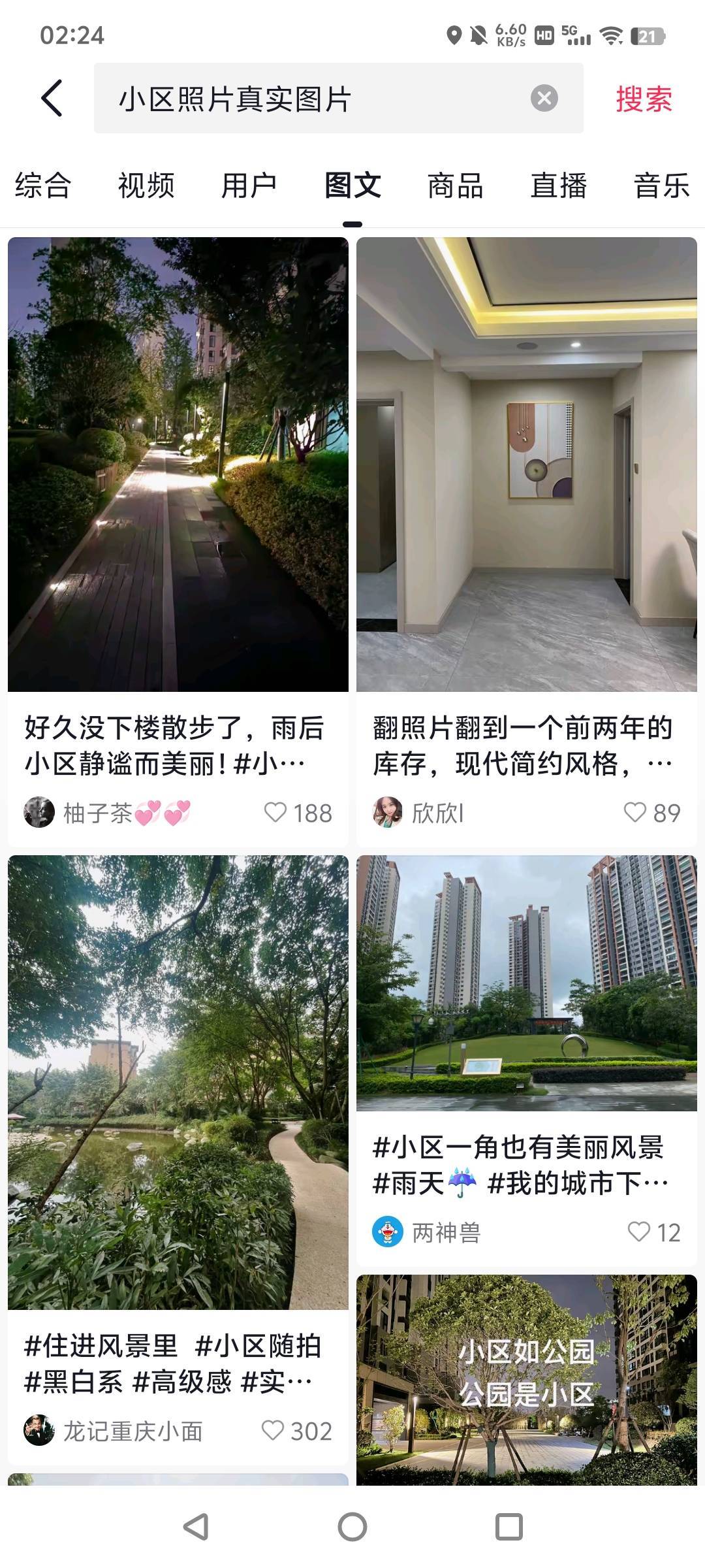 抖音图片真的多为啥要去找地图上带水印的图呢

30 / 作者:金钟罩 / 