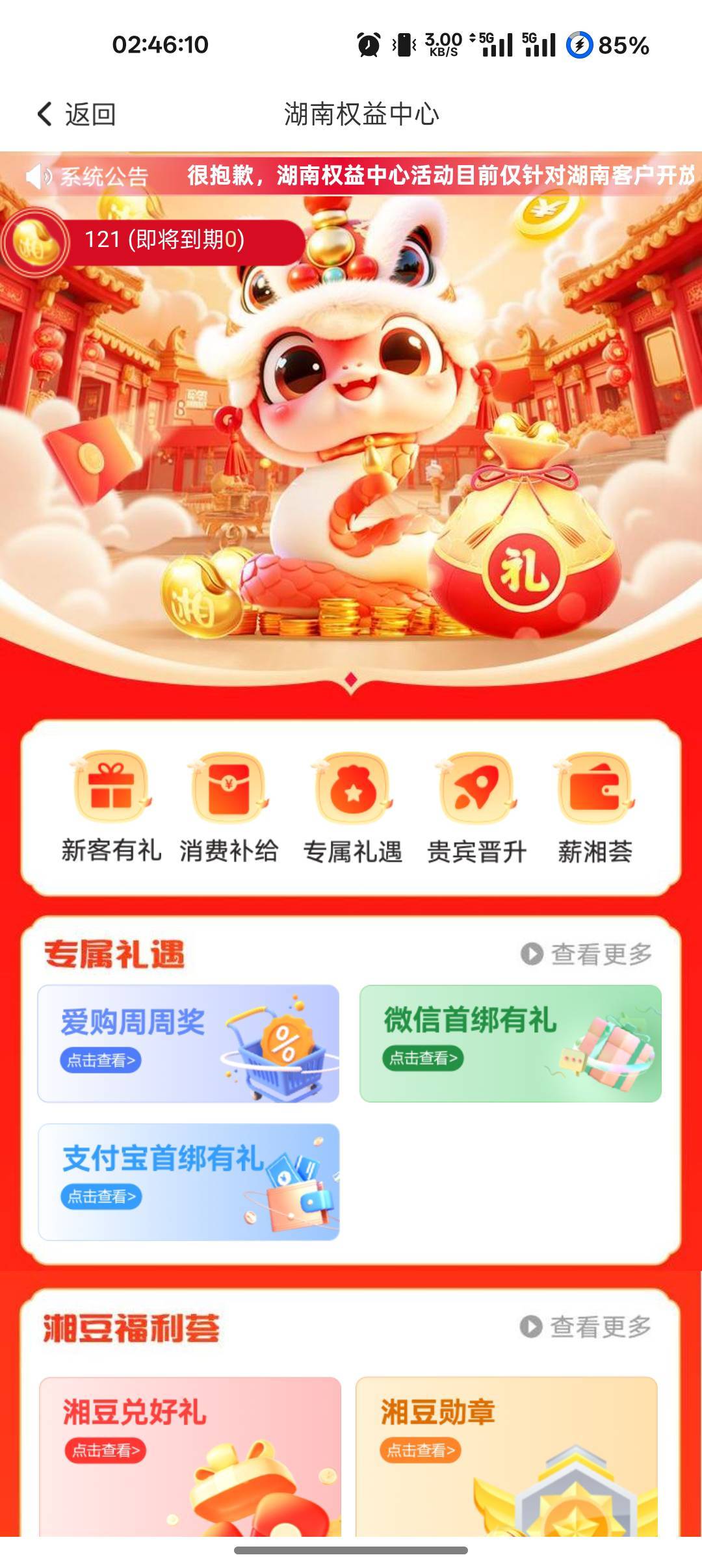 这个豆子活动从今天开始不给签到了 只给湖南客户玩了 有豆子的0点用掉吧

24 / 作者:爱丁堡 / 