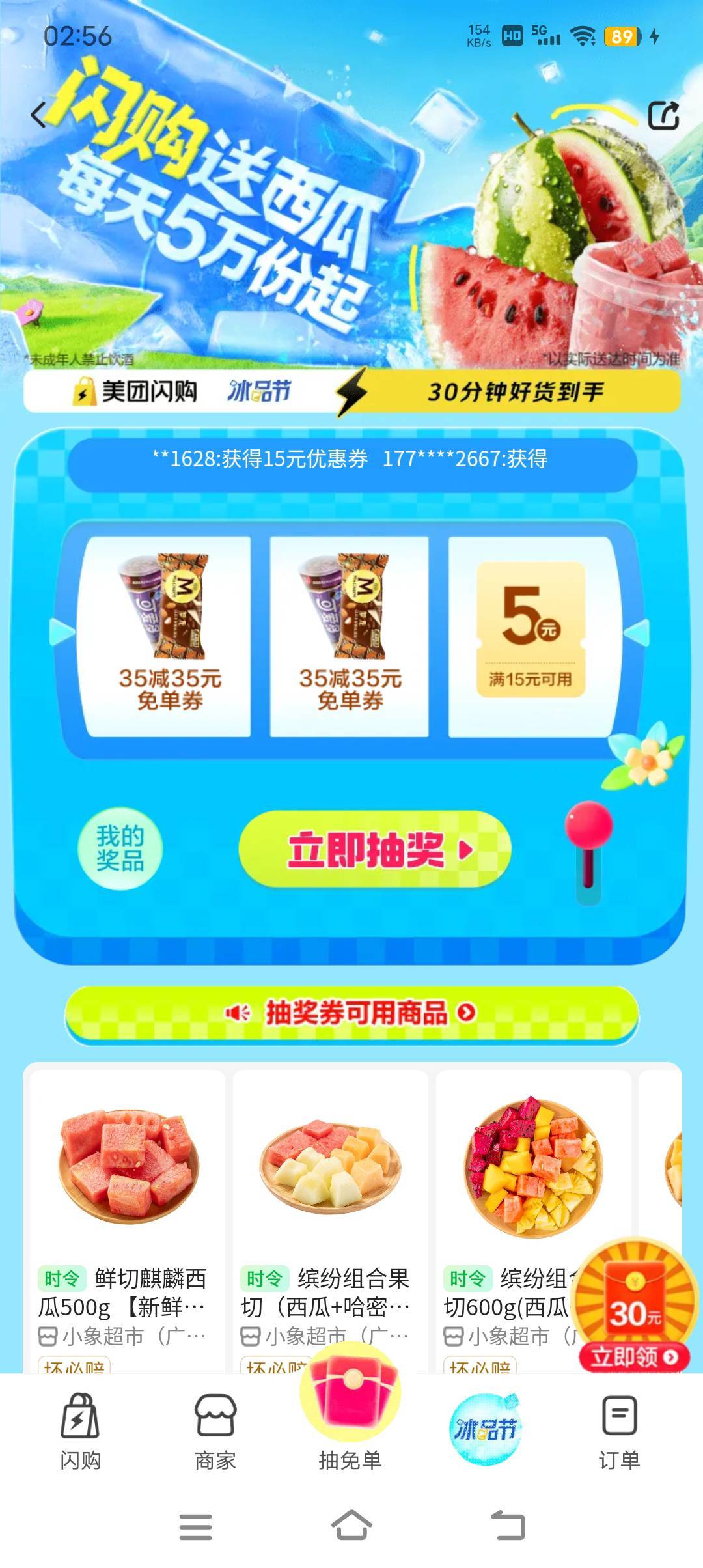 祝你好运的，还以为要出了

8 / 作者:蛇蛇大吉大利 / 