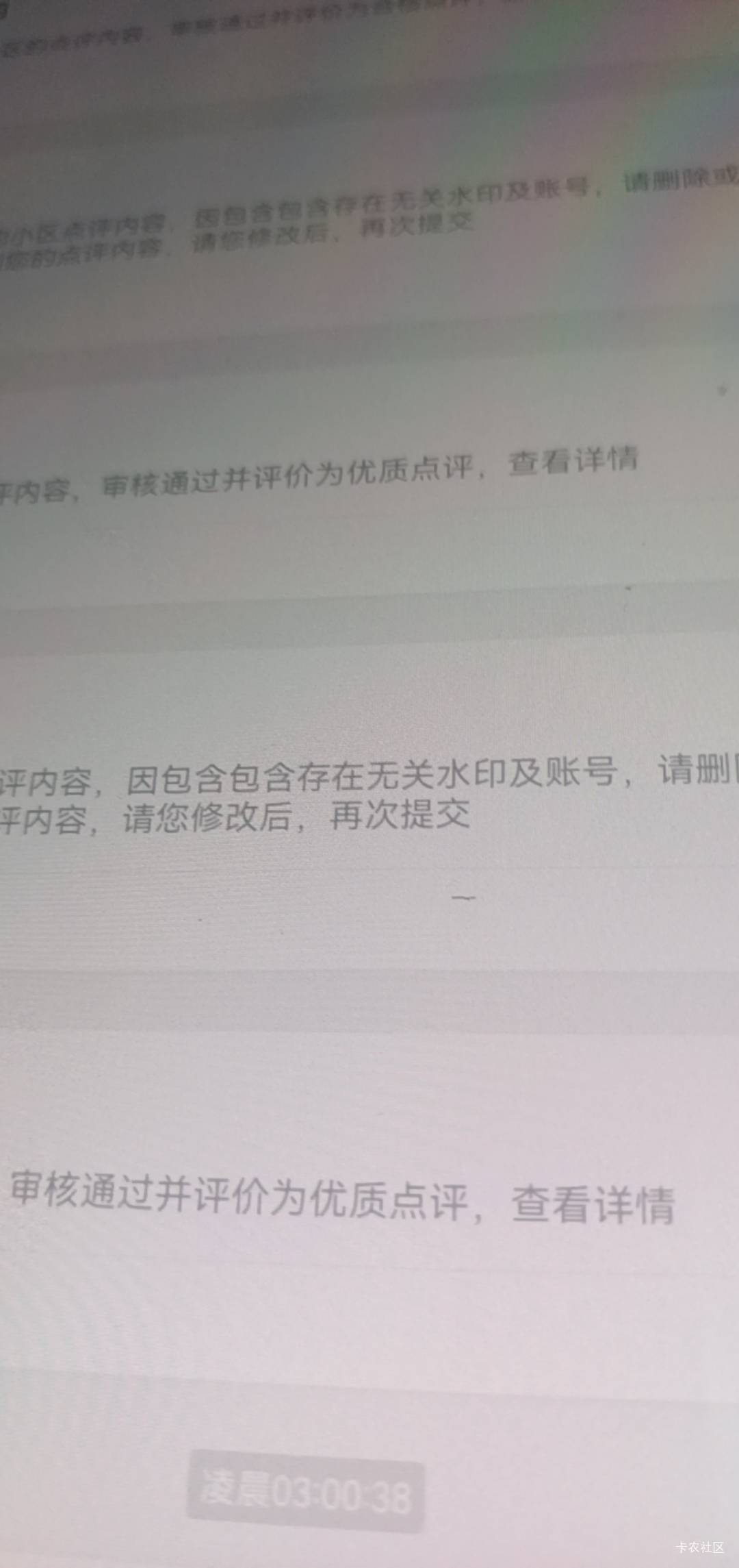 两个被随机黑了，图片都是一样的有的通过有的被说还有印，不够10个了

82 / 作者:打昏过去了 / 