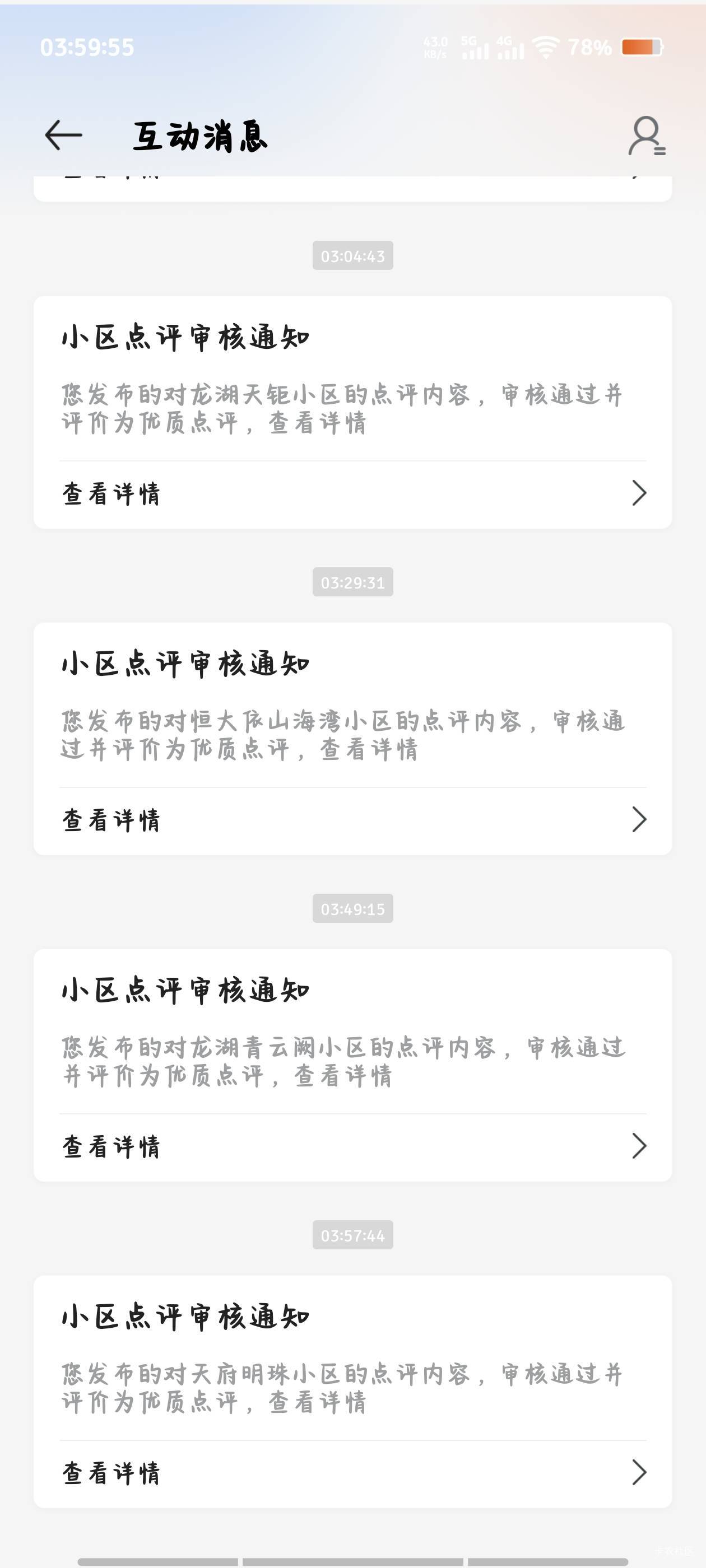 按发布时间顺序过的 

62 / 作者:倚门望行人。 / 