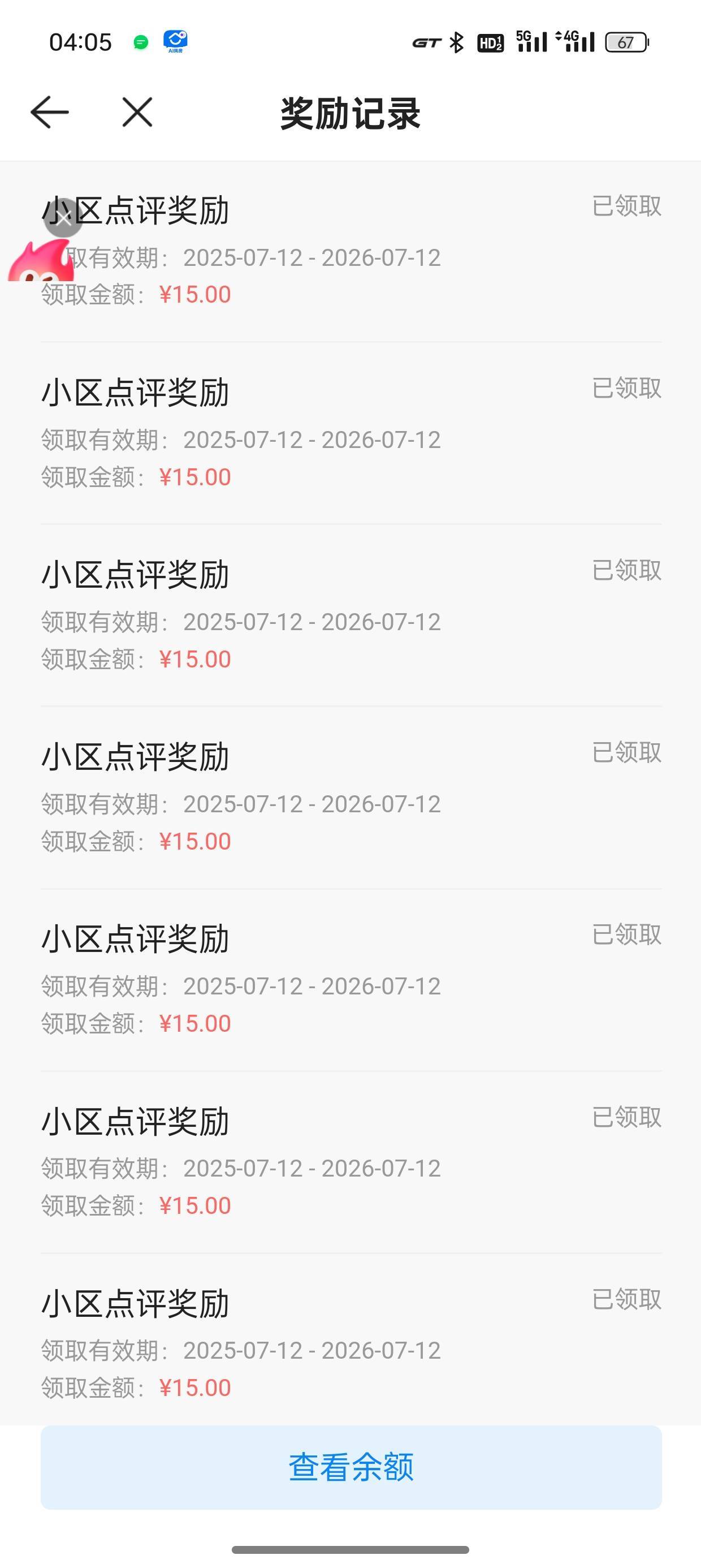 开始疯狂审核了，第2个号，可惜发了10条号黑了，通过8条

49 / 作者:啊黄fhh / 