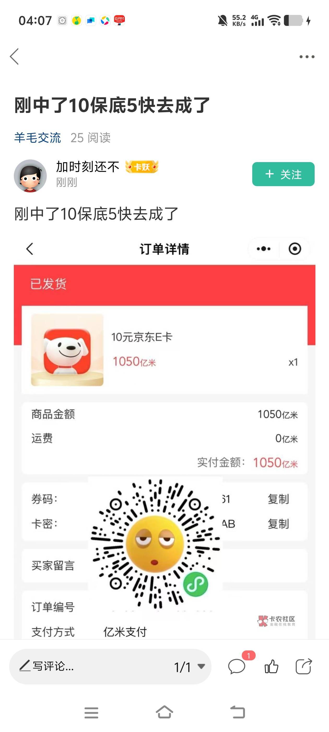 能不能把这个挂壁仔设备IP都封了，你
拉人头就拉人头，还发这种lj活动，卡农哪还有亿11 / 作者:白衣卿相风 / 