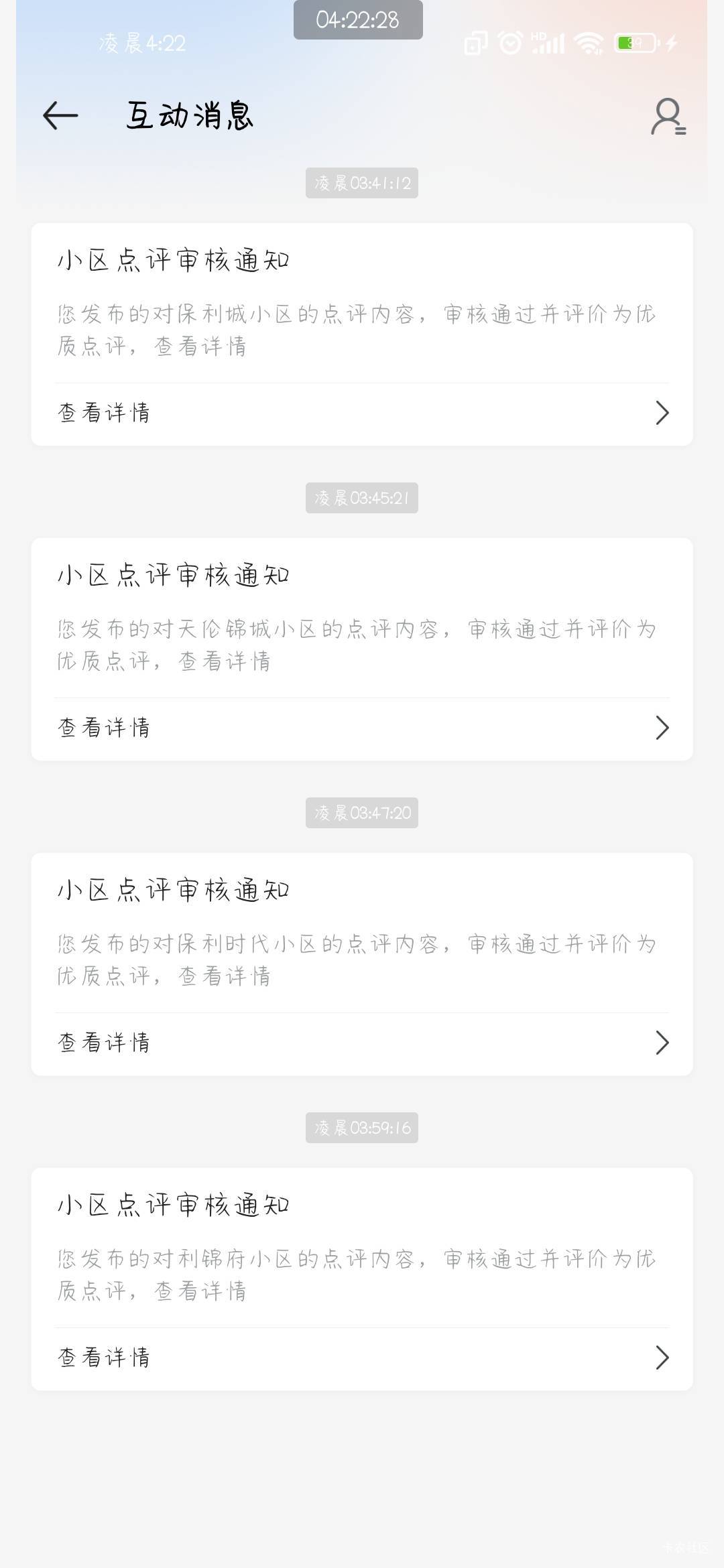 10号发了11条等到现在审了4条都过了，继续等着不想发了

13 / 作者:带Li看烟火 / 