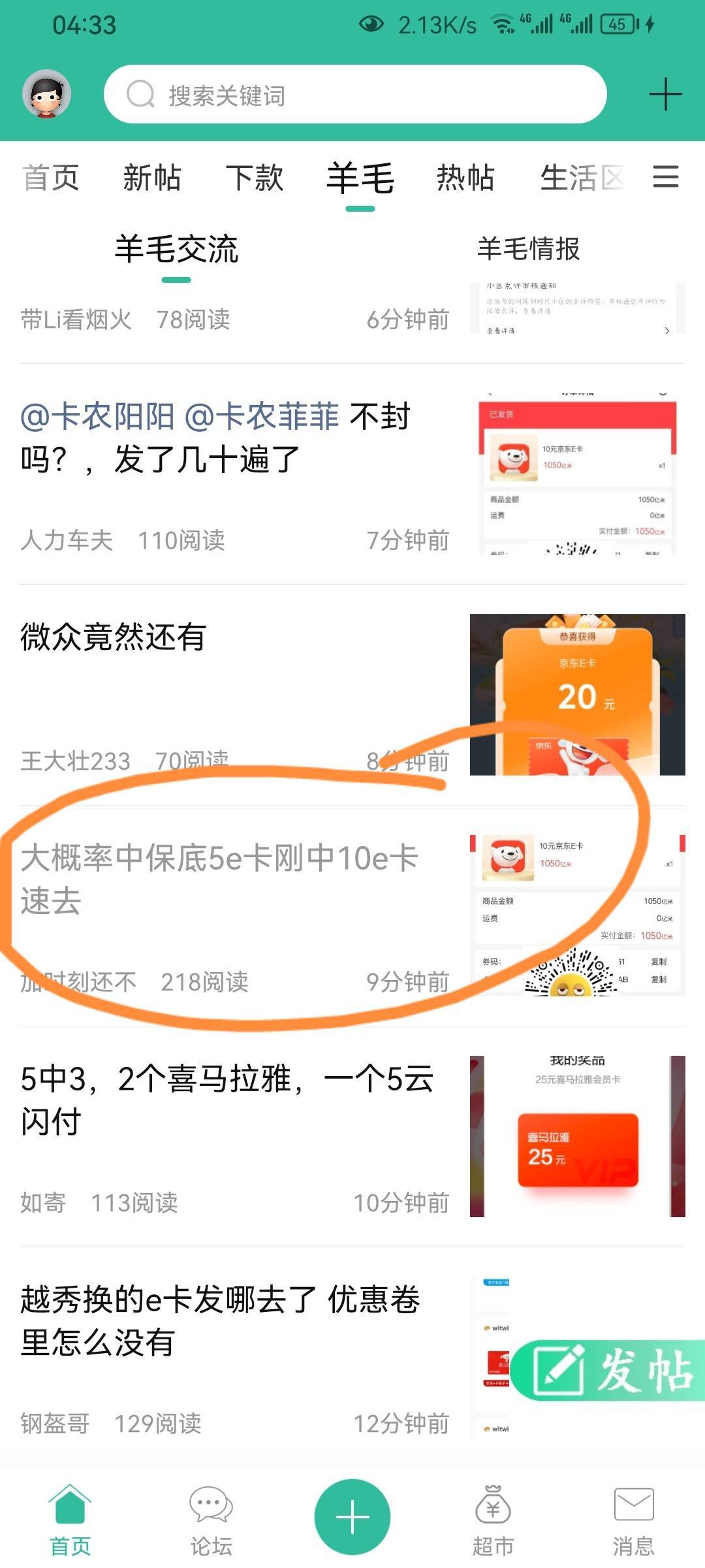 这人发过三四次了，不封，是不是管理小号啊。平常老哥们饿了么组个队都限制

12 / 作者:看山看水看你 / 