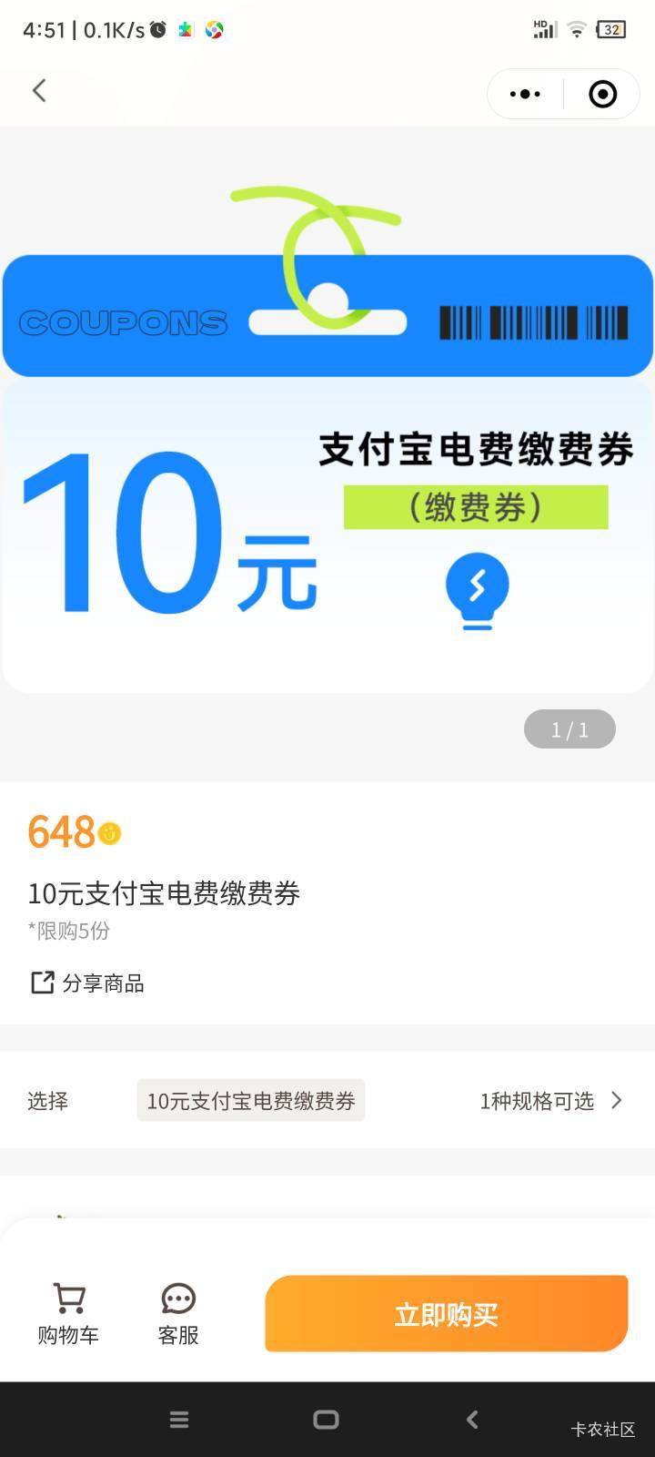 越秀会支付宝电费有人换过吗，有门槛吗

8 / 作者:qz~ / 