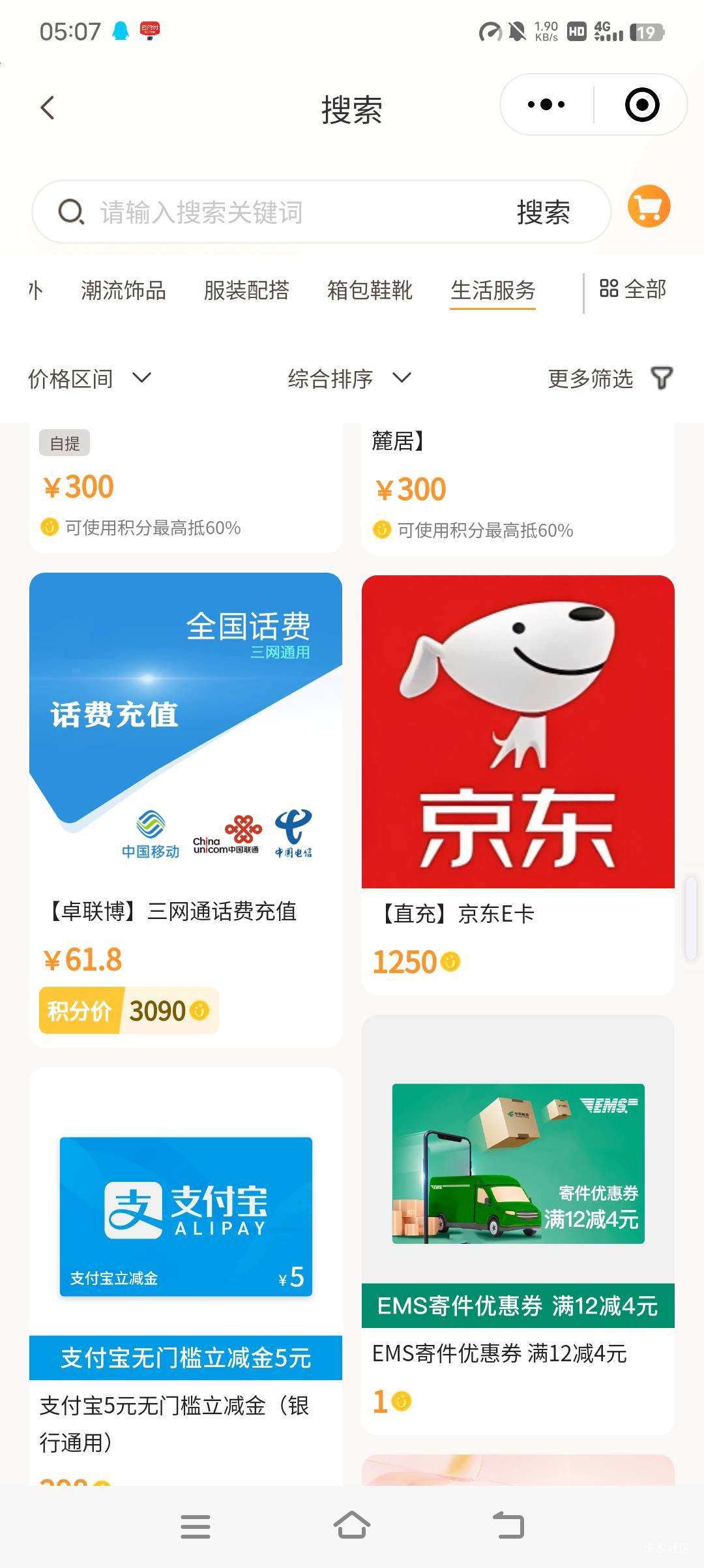 老哥们越秀积分在哪里换京东e卡啊
6 / 作者:方法莞惠的 / 