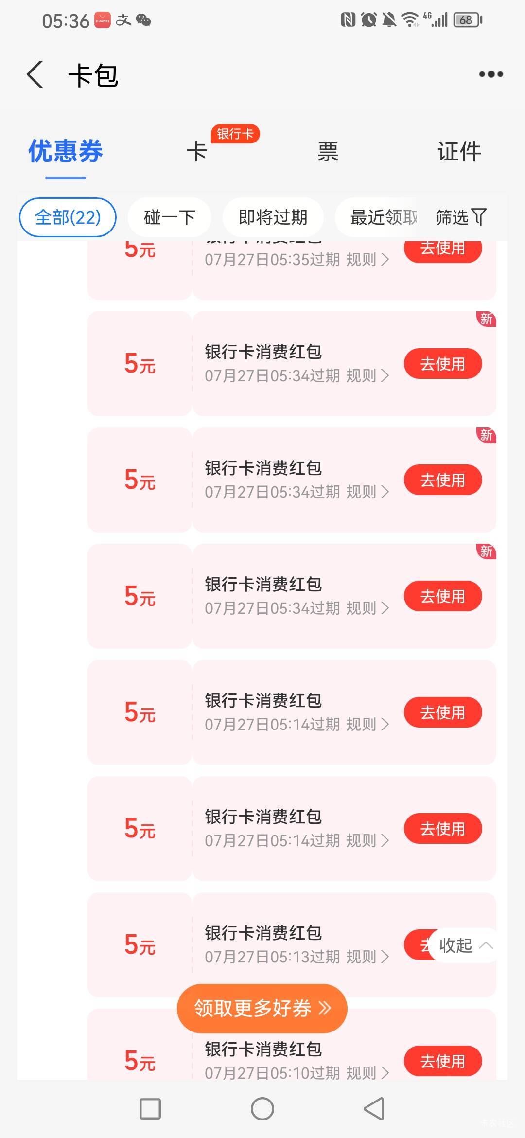 越秀直接小程序进去首页弹窗不就是入口？上来就发人头链接不发入口，不举报你举报谁，66 / 作者:广东瘫痪老姐 / 