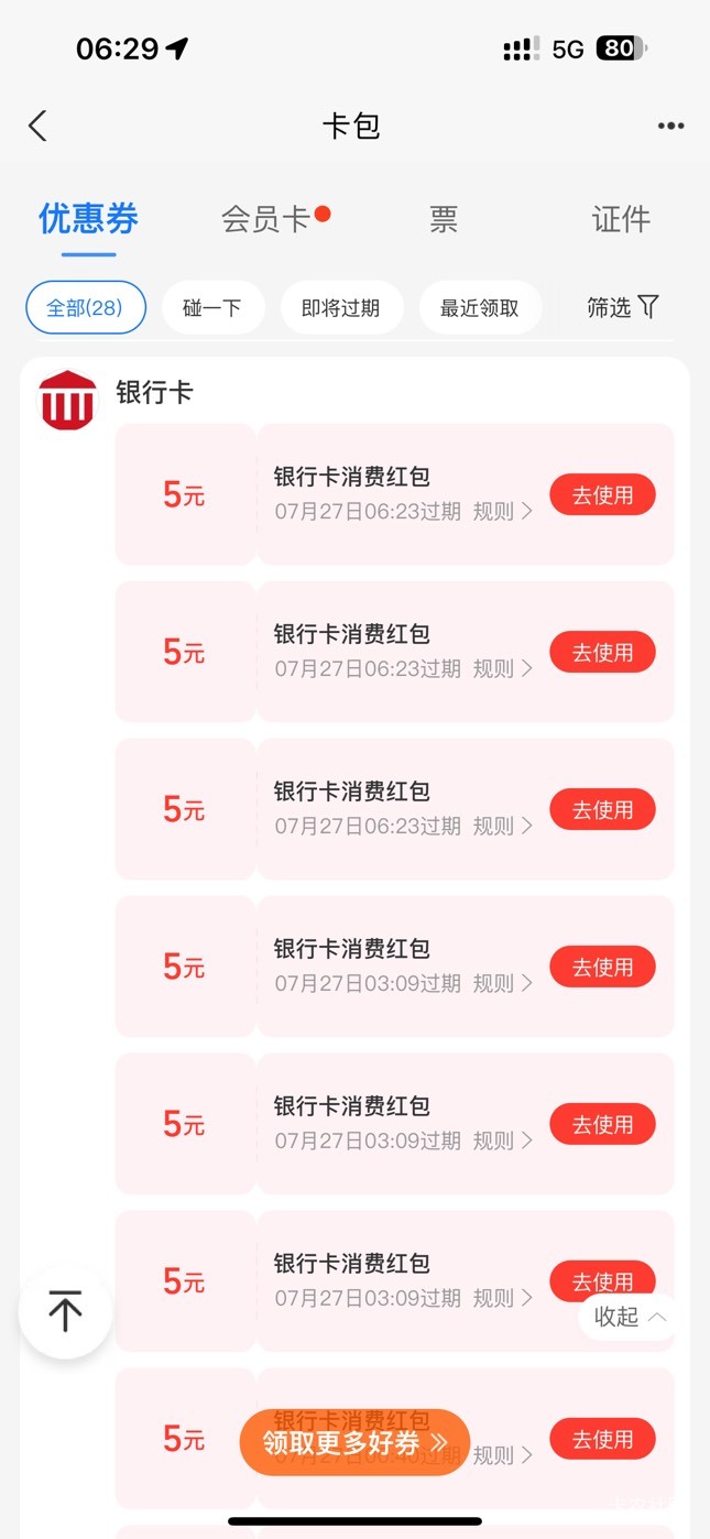 我一会没看卡农了？这越秀又是什么毛？还有吗问一下？没有我就睡了
58 / 作者:呆囧木木 / 
