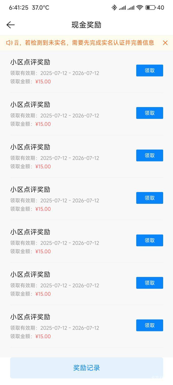 小号过了7条，大号差3估计是没了，现在不能重新提交申请，图片都还有印

78 / 作者:你没那么爱我 / 