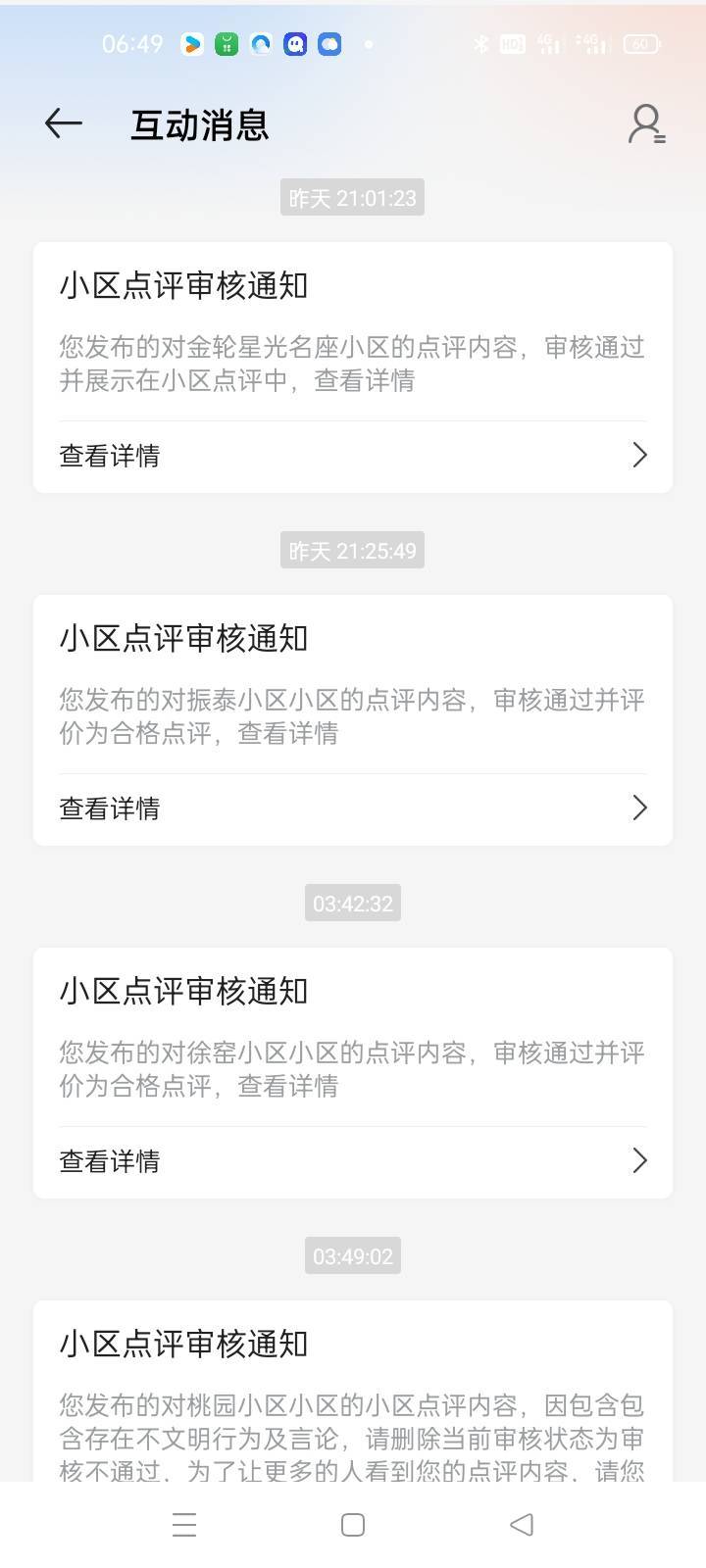 七个过6个给了四个，全是只给五块，不是15一个？太气人了，天空的时候什么给我

90 / 作者:小铿锵YY棒 / 