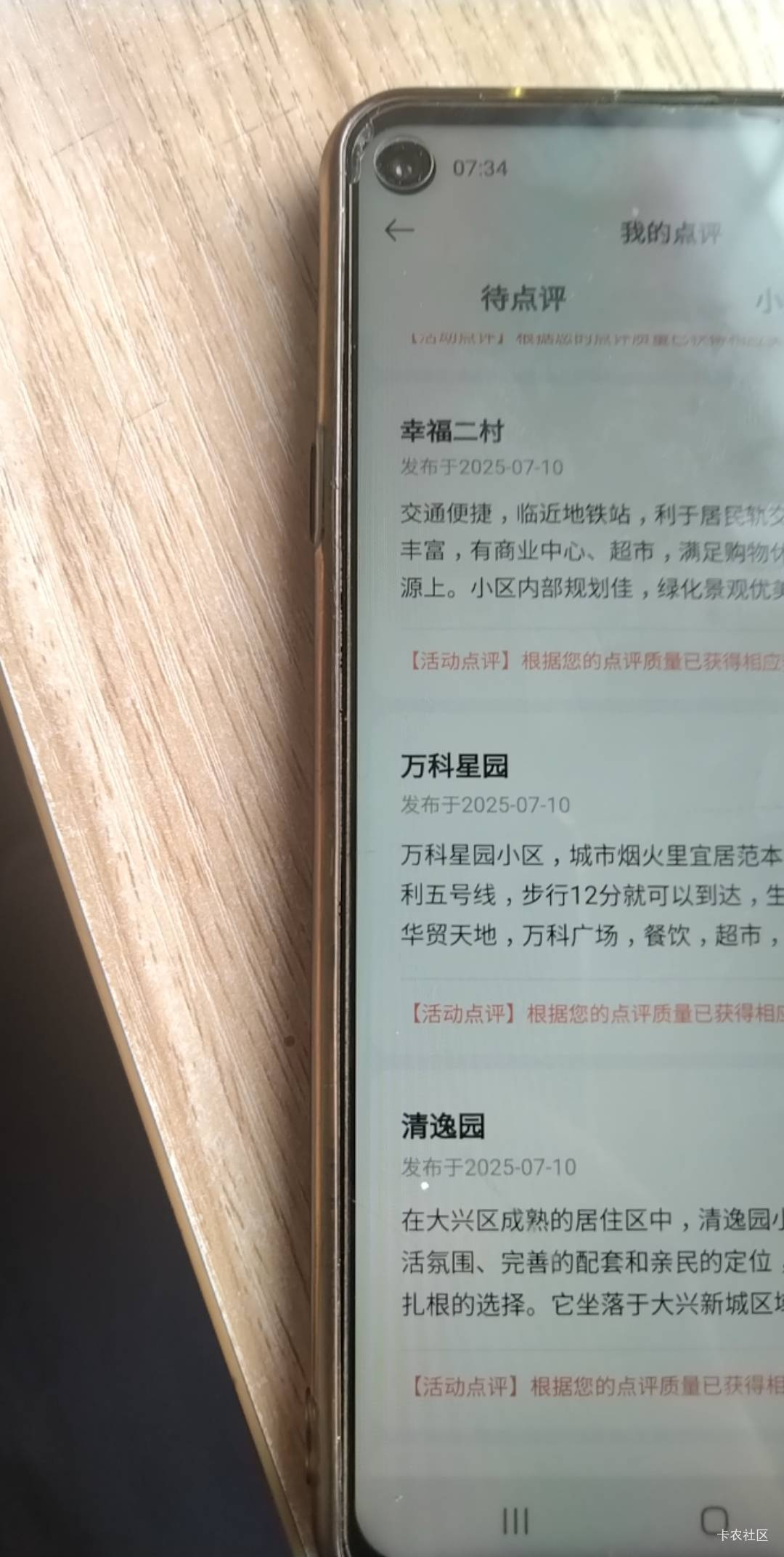 贝壳最开始打满的，发财了，我发现都会审核，只要你认真一点。只是同设备不能领。现在94 / 作者:小木屋123 / 